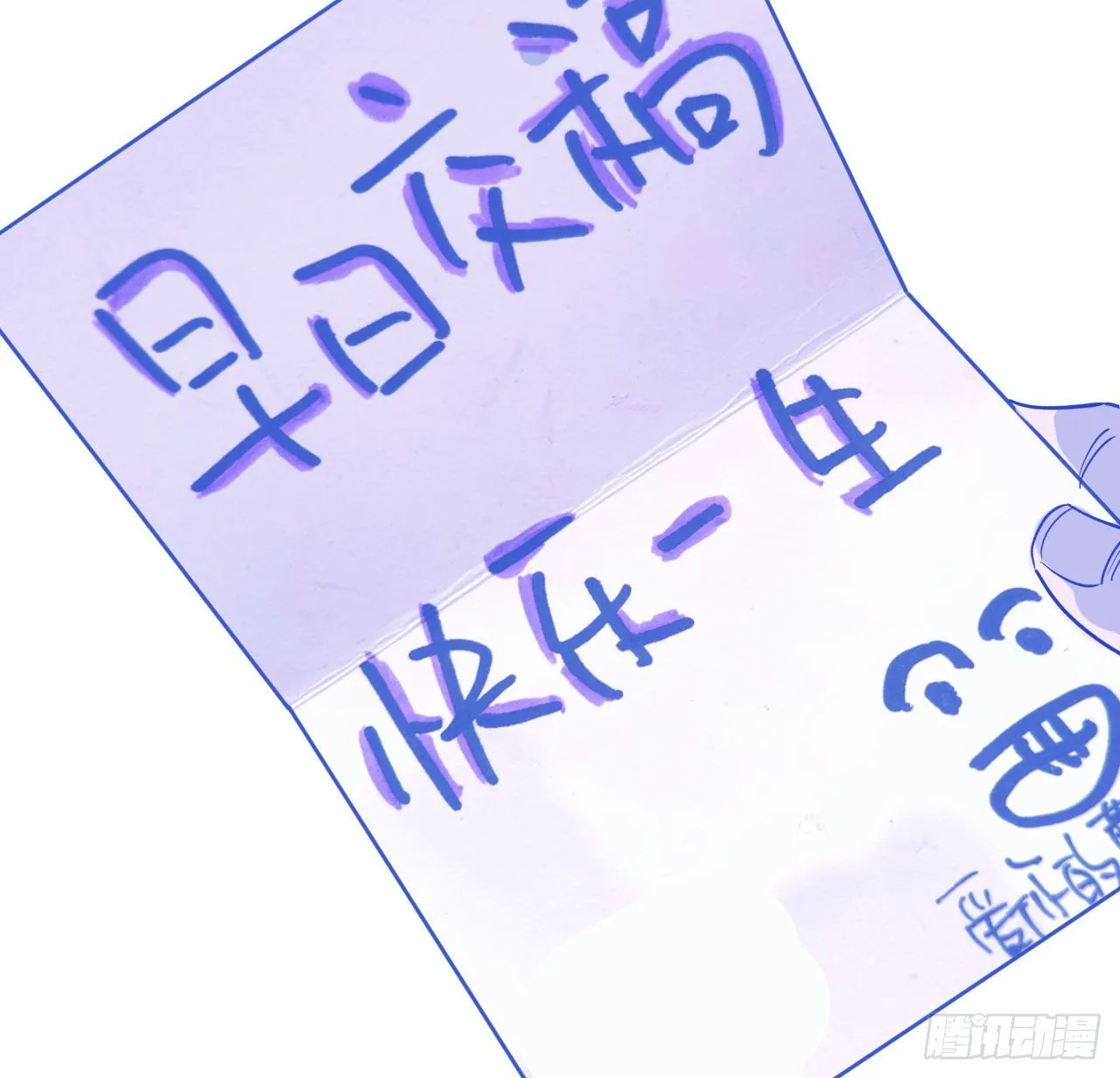 加更番外-奇怪的梦 第15页
