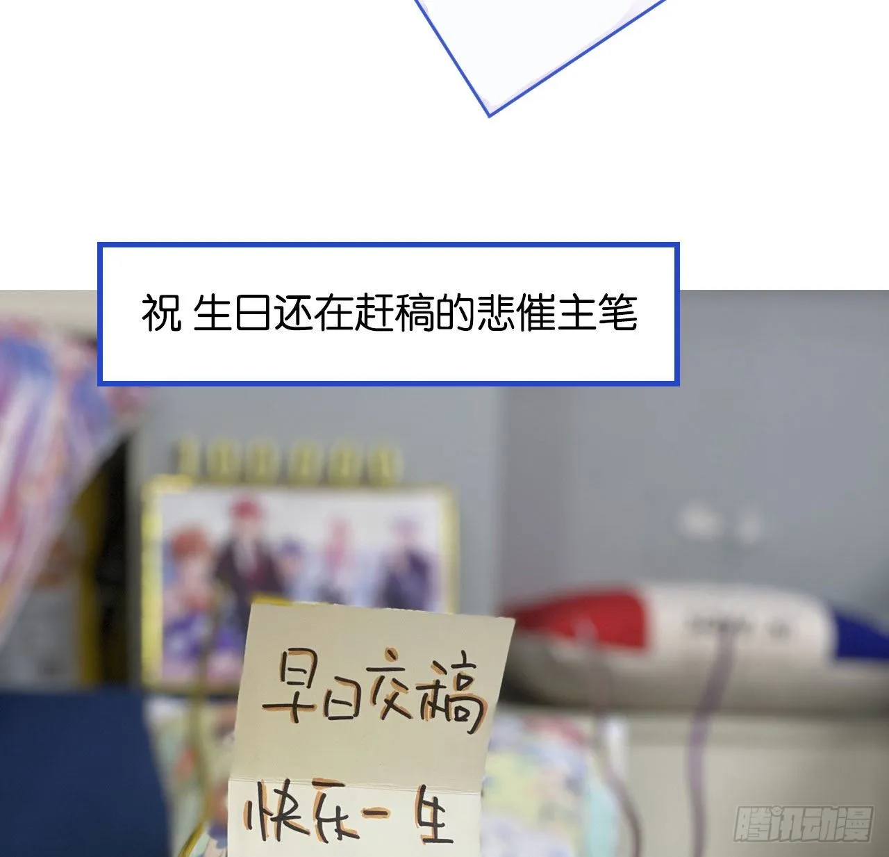 加更番外-奇怪的梦 第16页