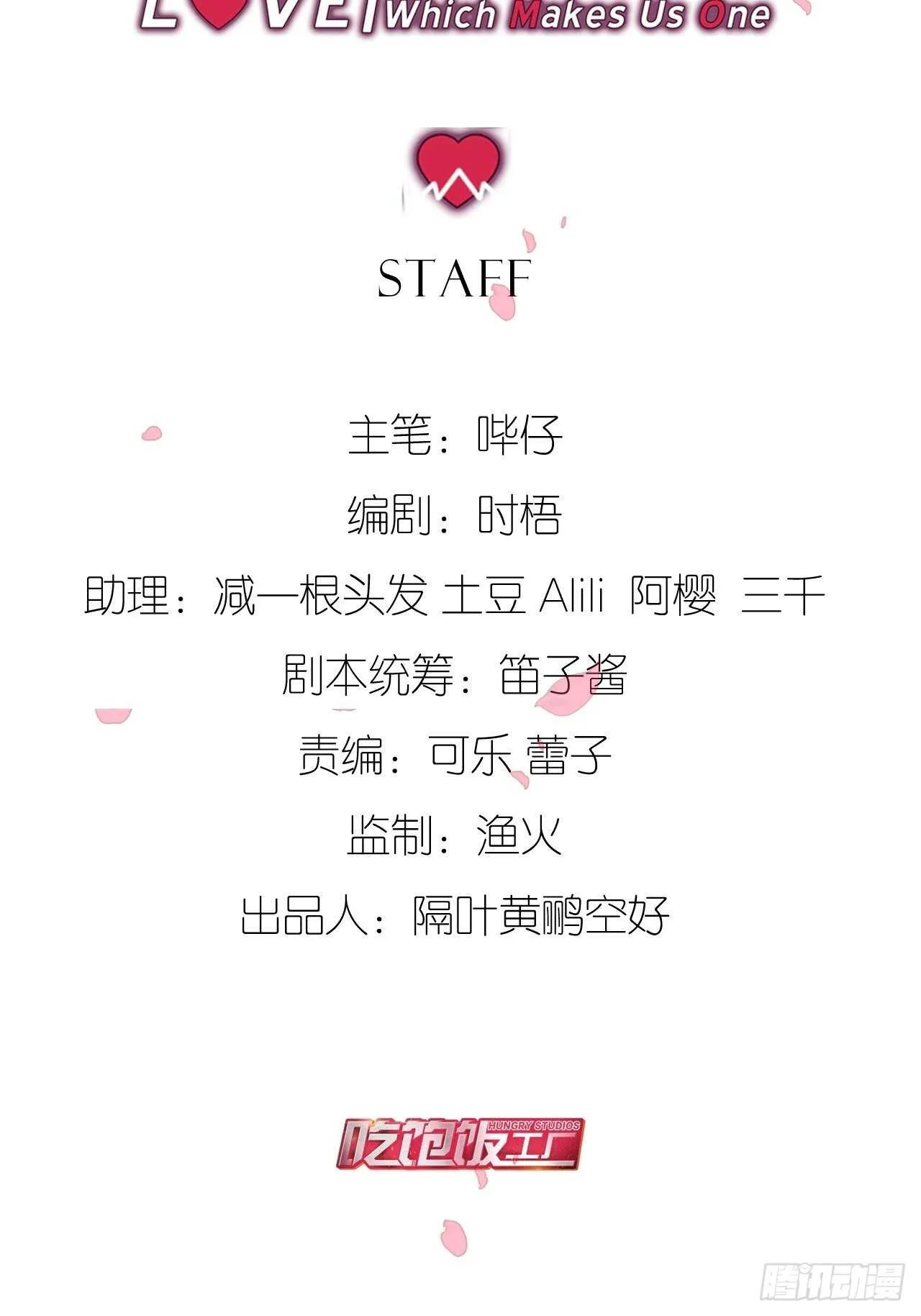 还差一点点 第2页