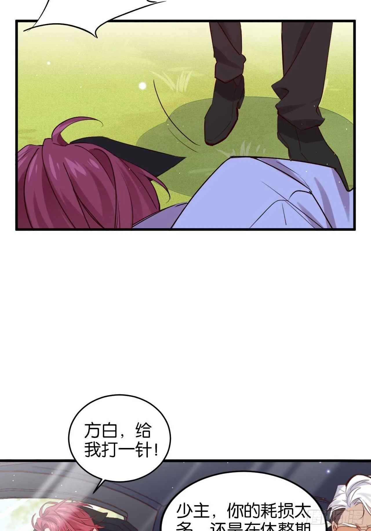 还差一点点 第4页