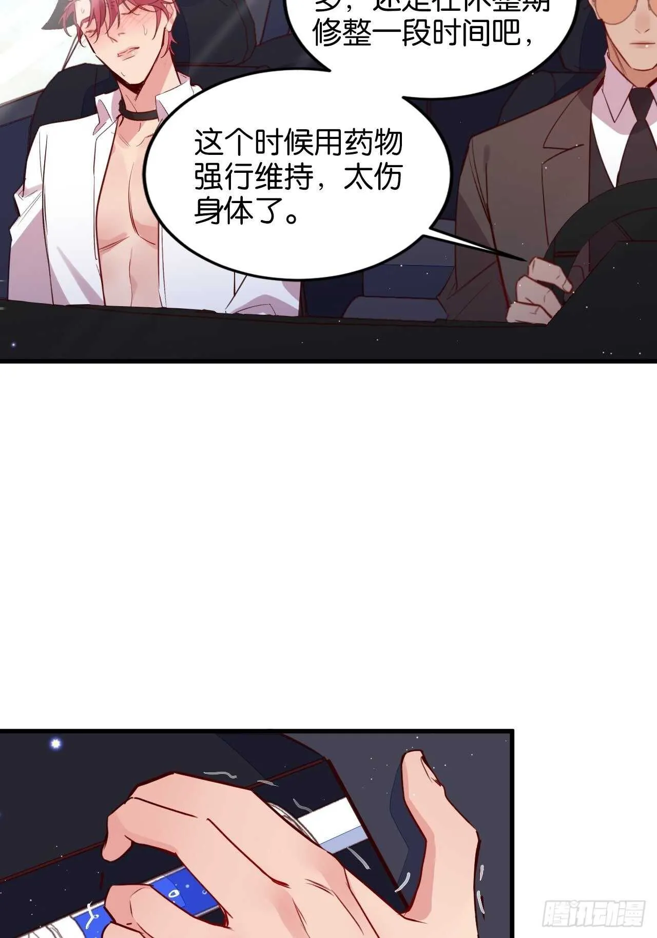 还差一点点 第5页