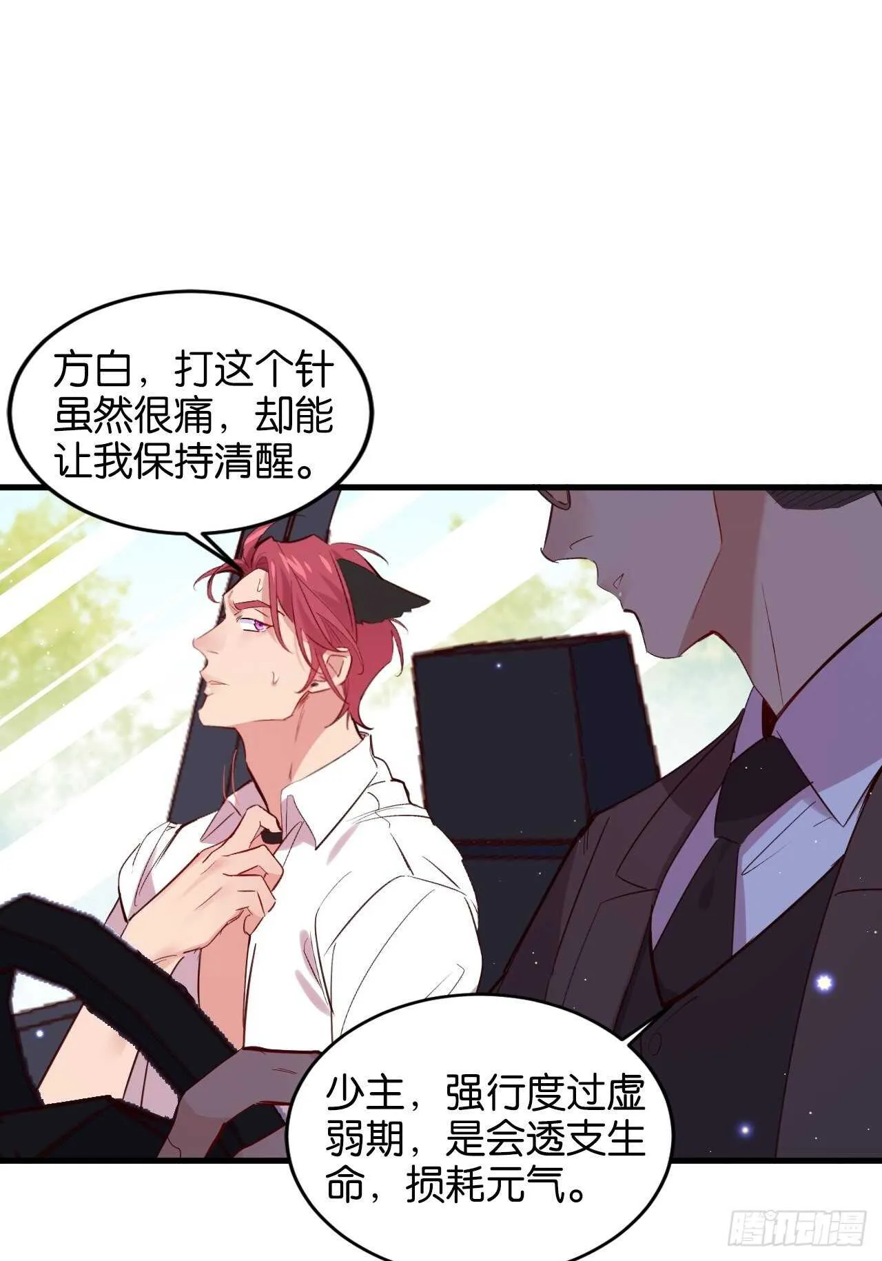 还差一点点 第7页