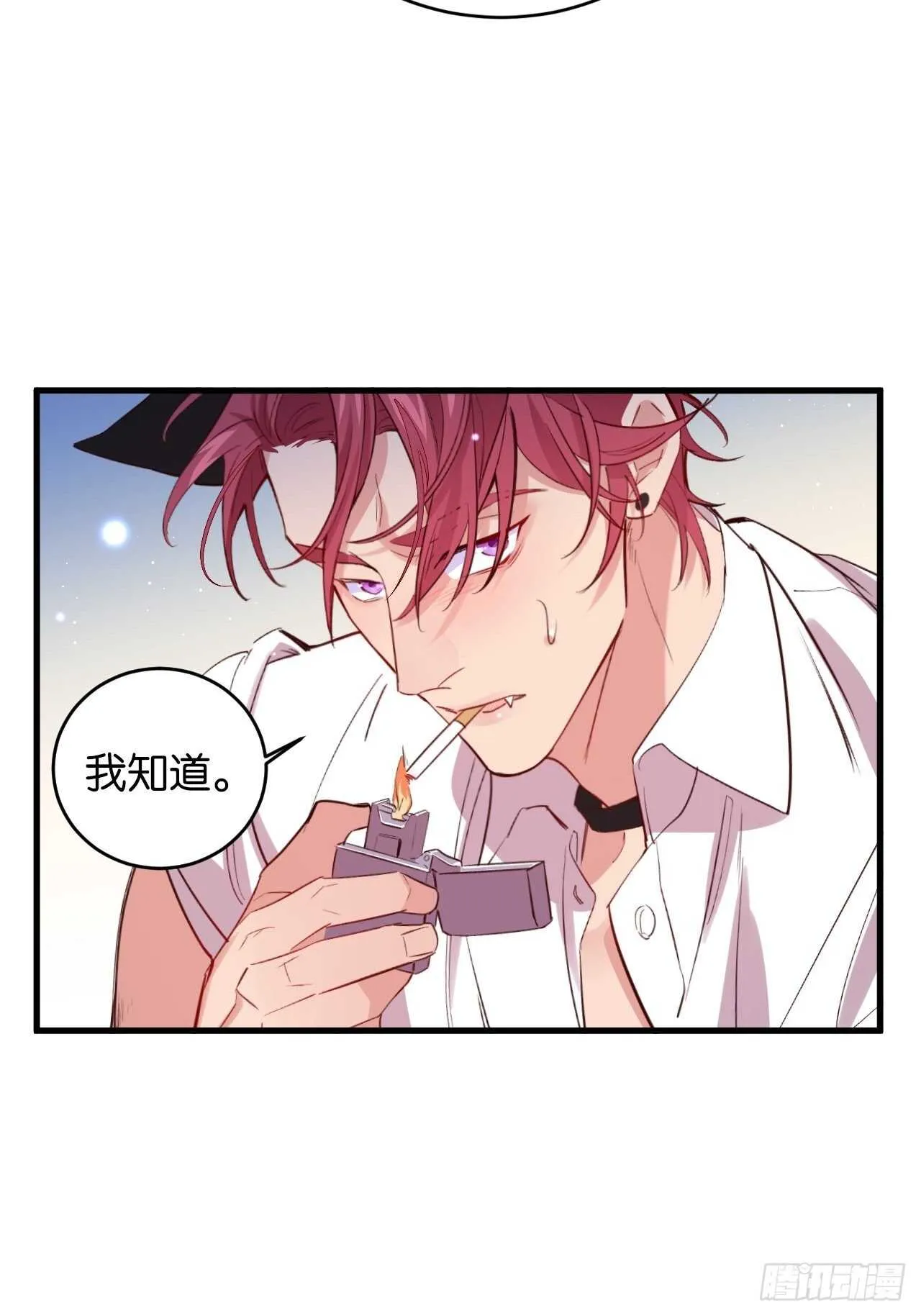 还差一点点 第8页