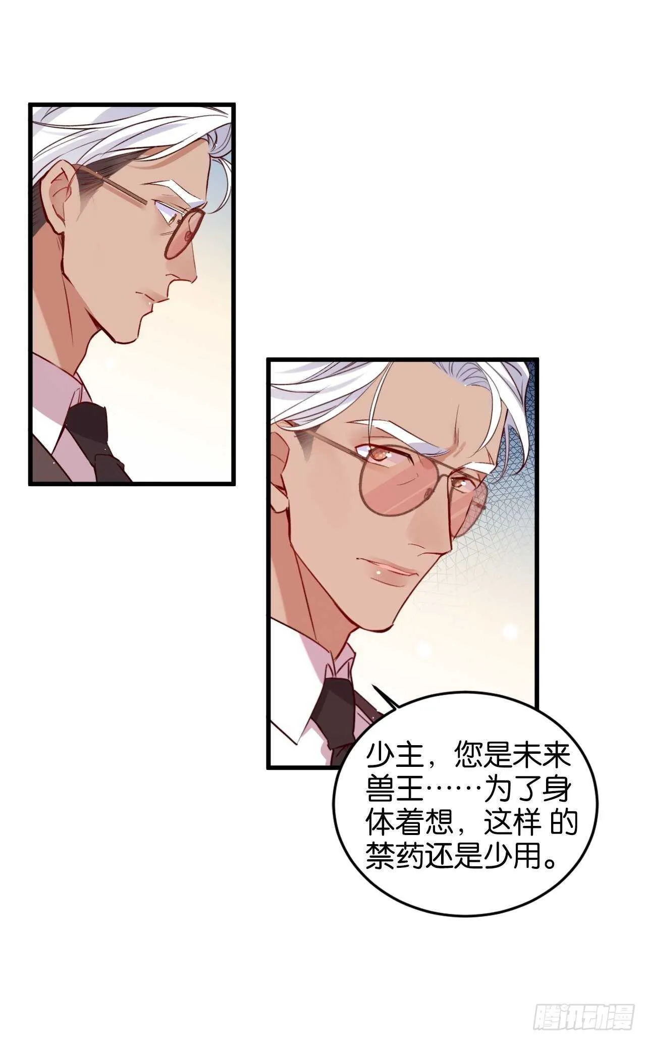 还差一点点 第9页