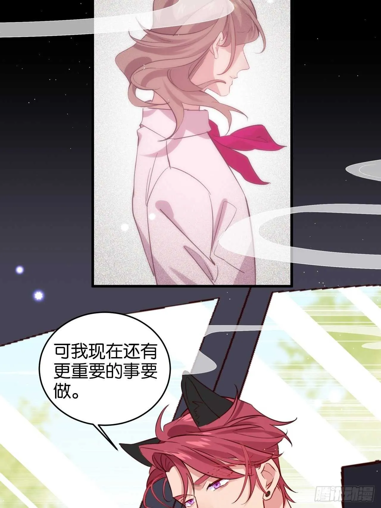 还差一点点 第11页