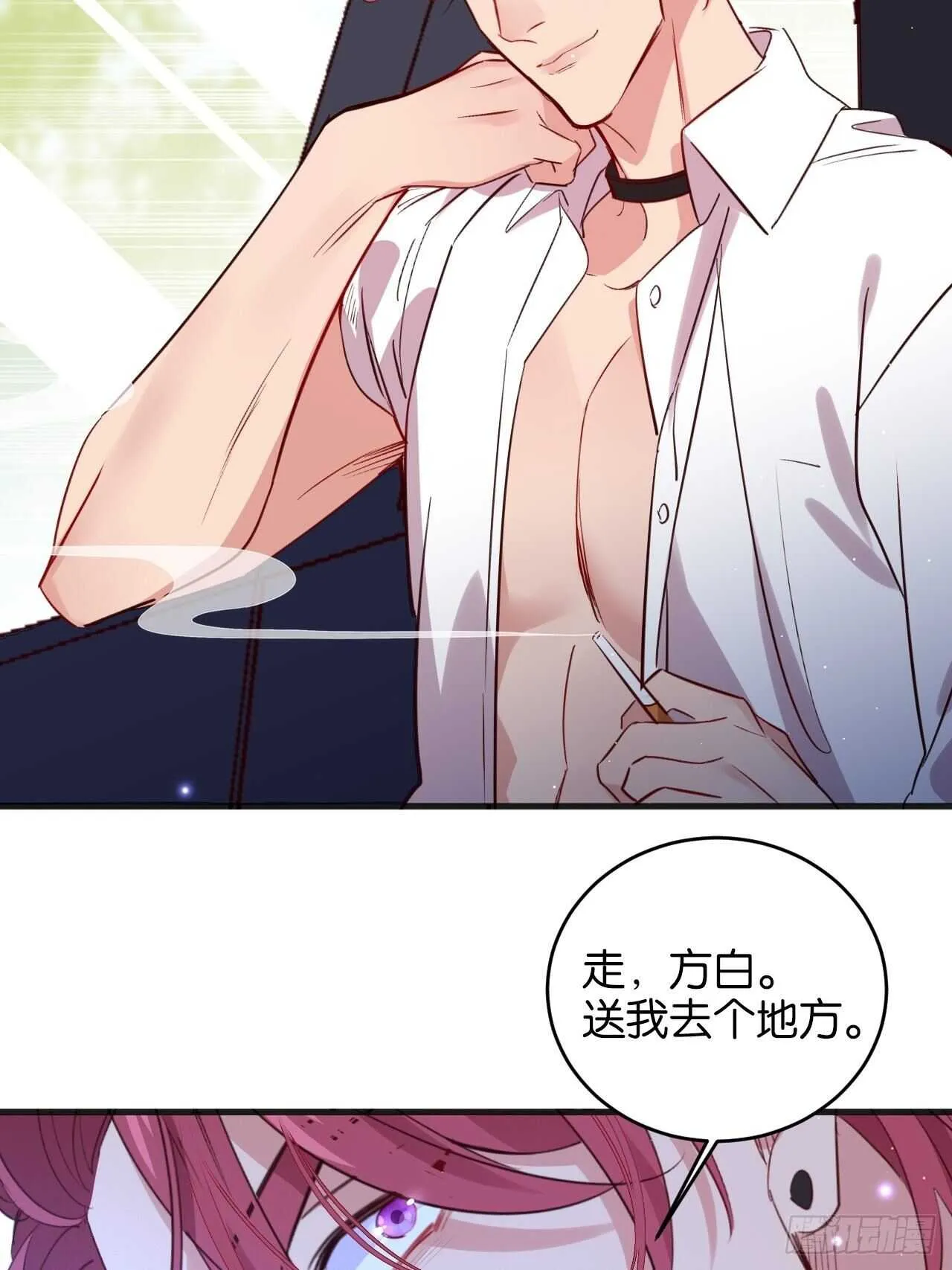 还差一点点 第12页