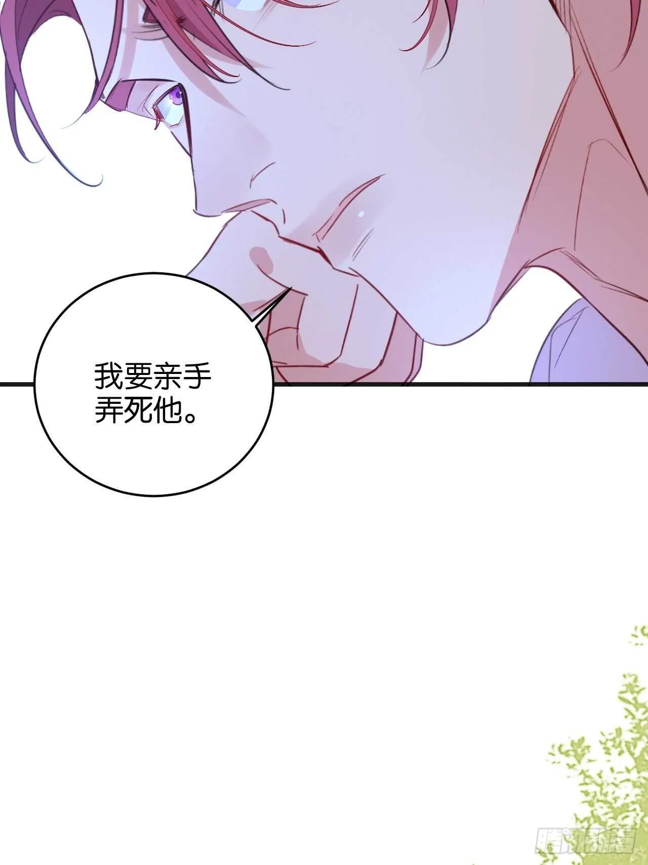 还差一点点 第13页