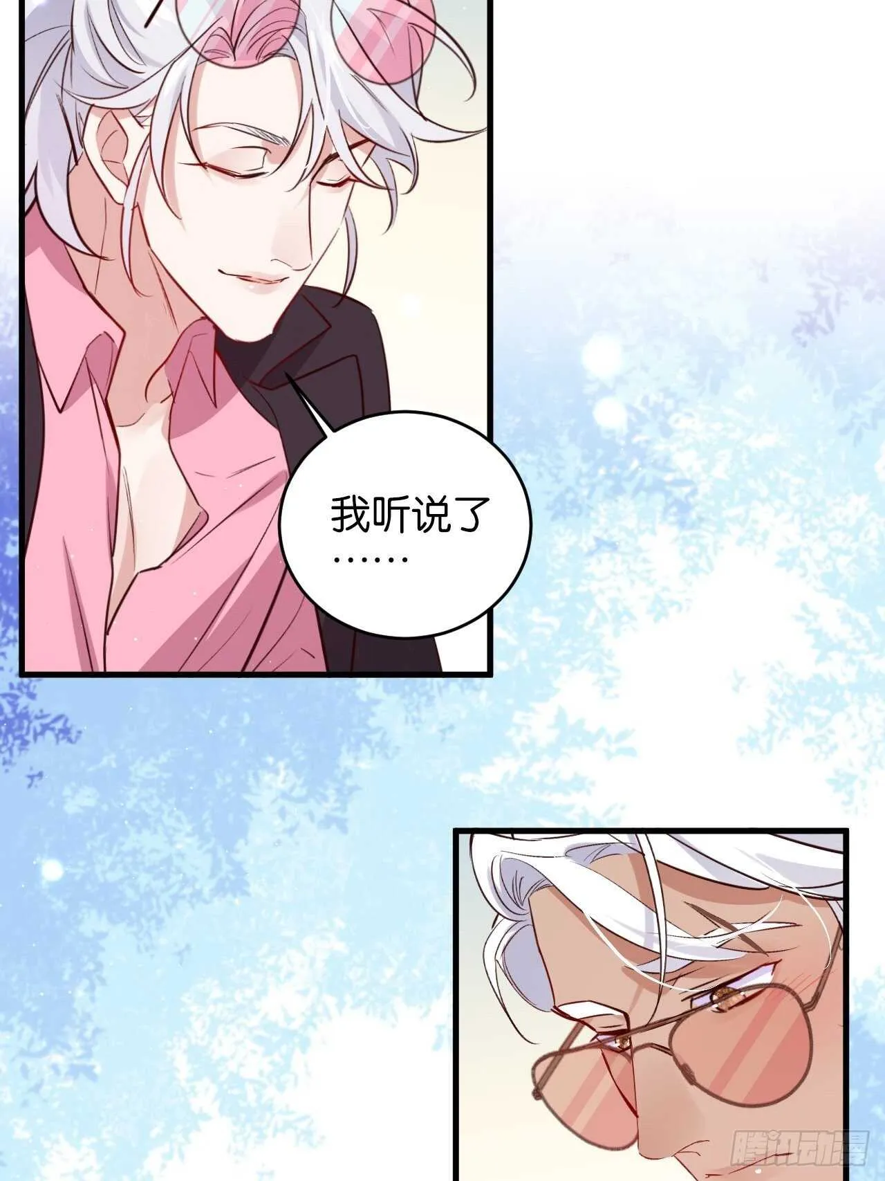 还差一点点 第17页