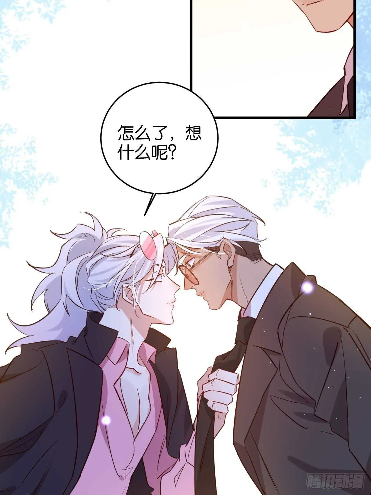 还差一点点 第18页