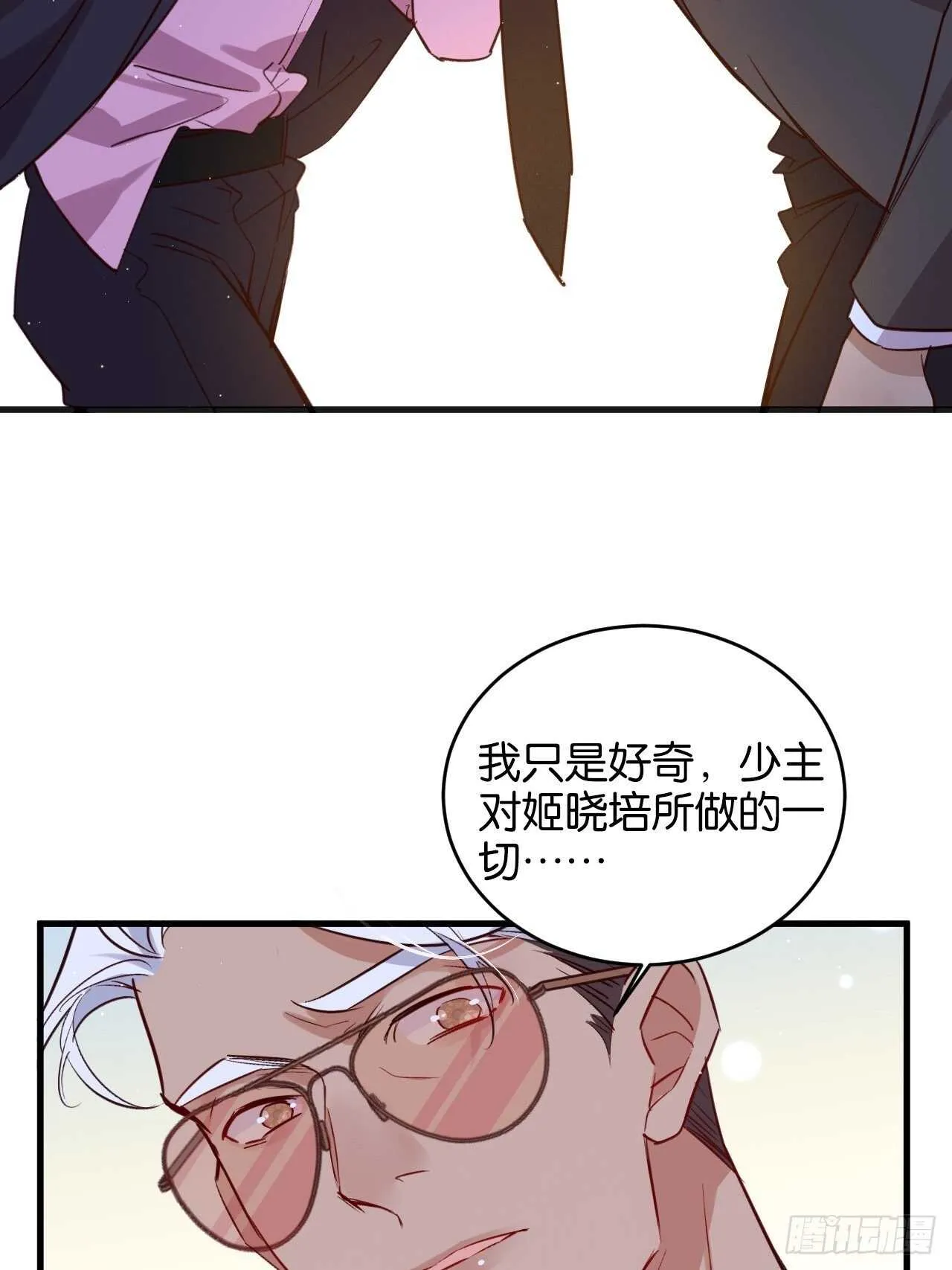 还差一点点 第19页
