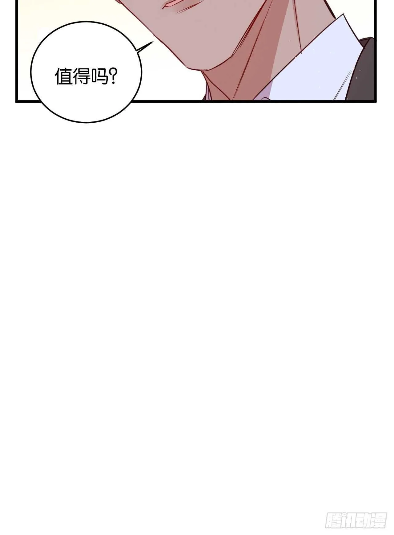 还差一点点 第20页