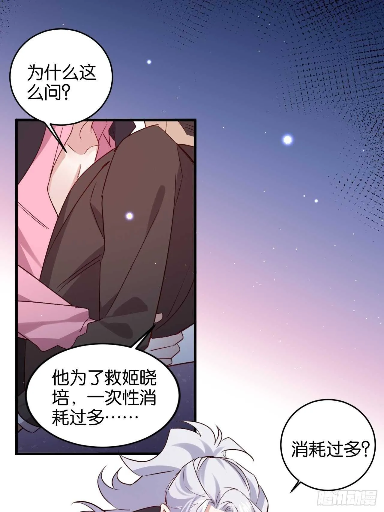 还差一点点 第22页