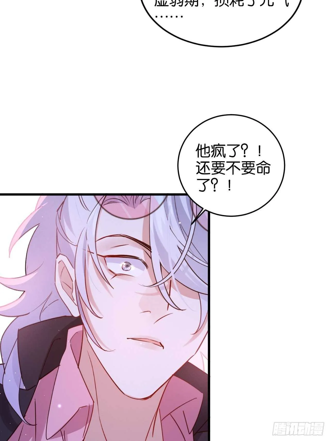 还差一点点 第25页