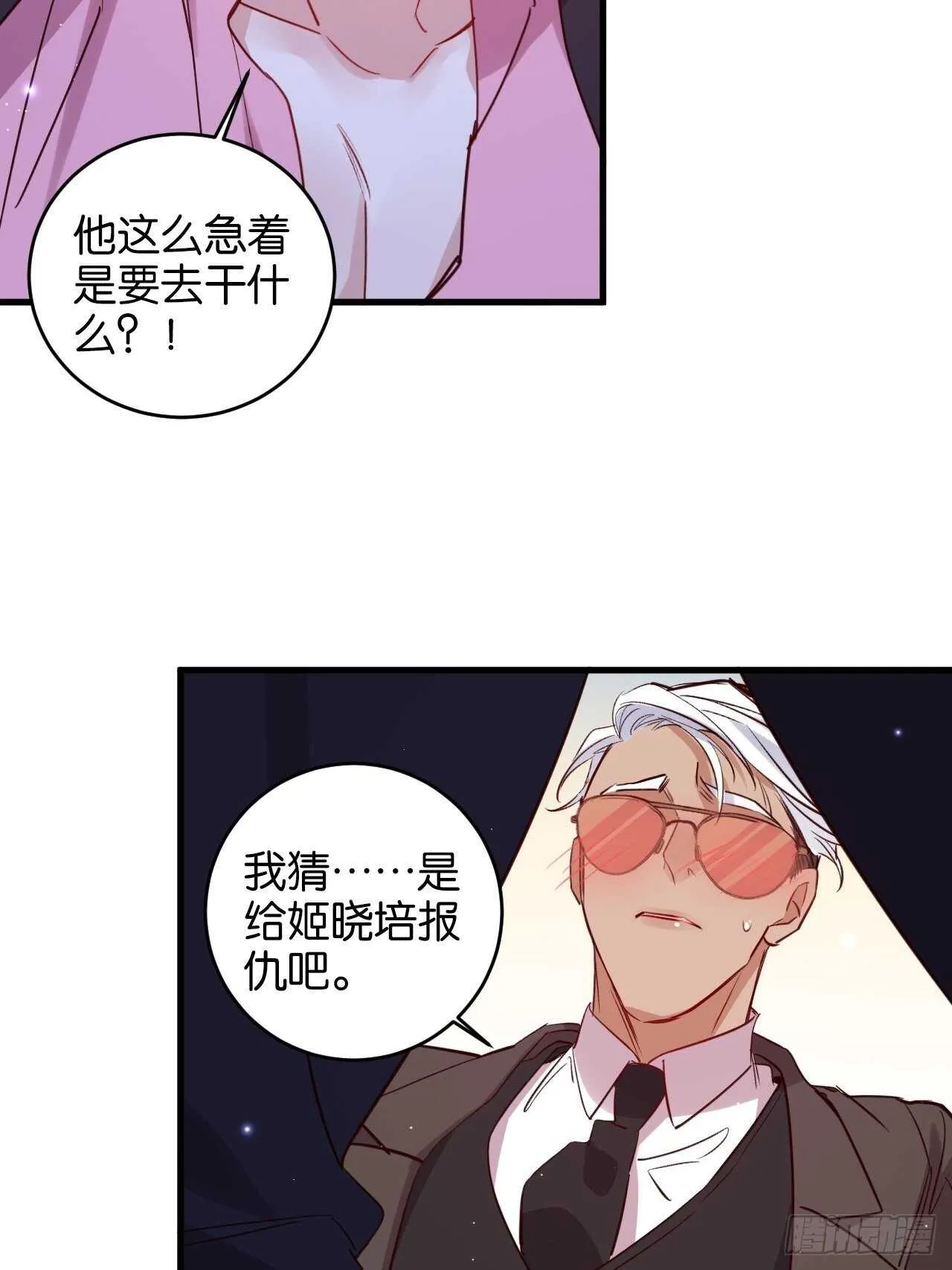 还差一点点 第26页