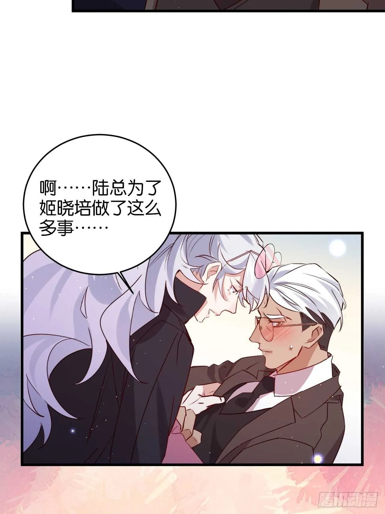 还差一点点 第27页