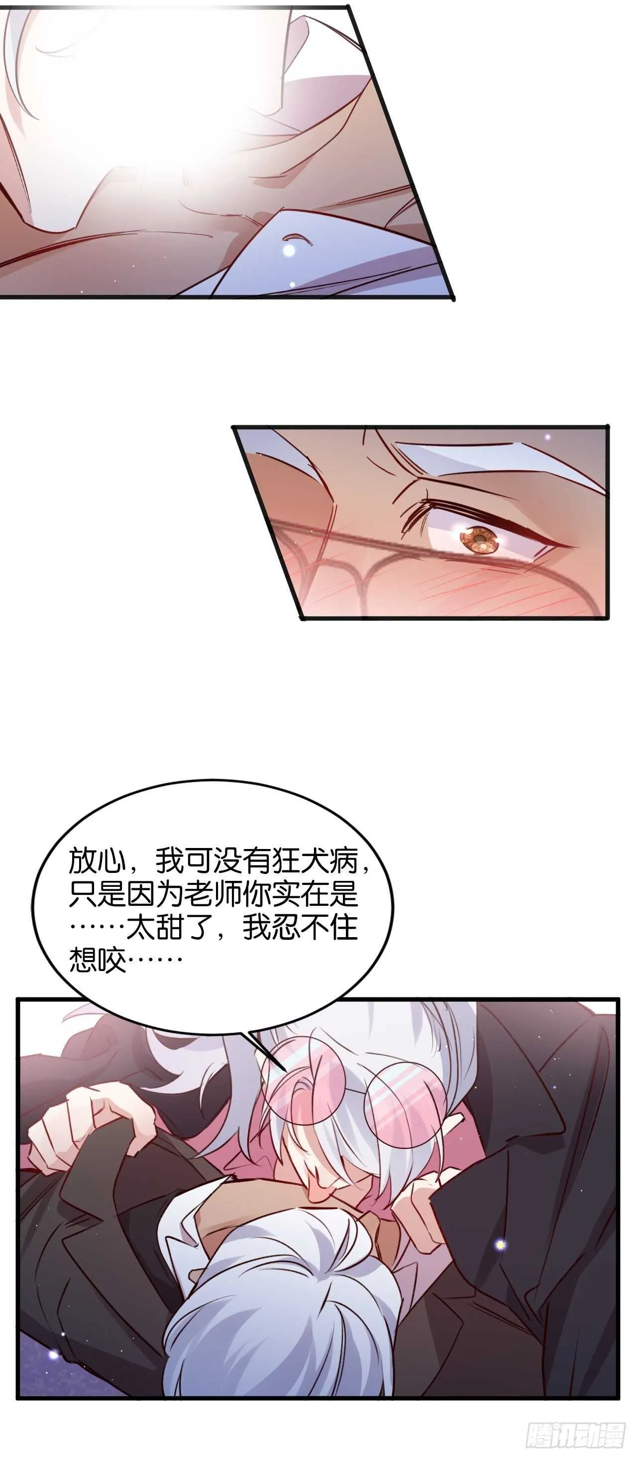 还差一点点 第31页
