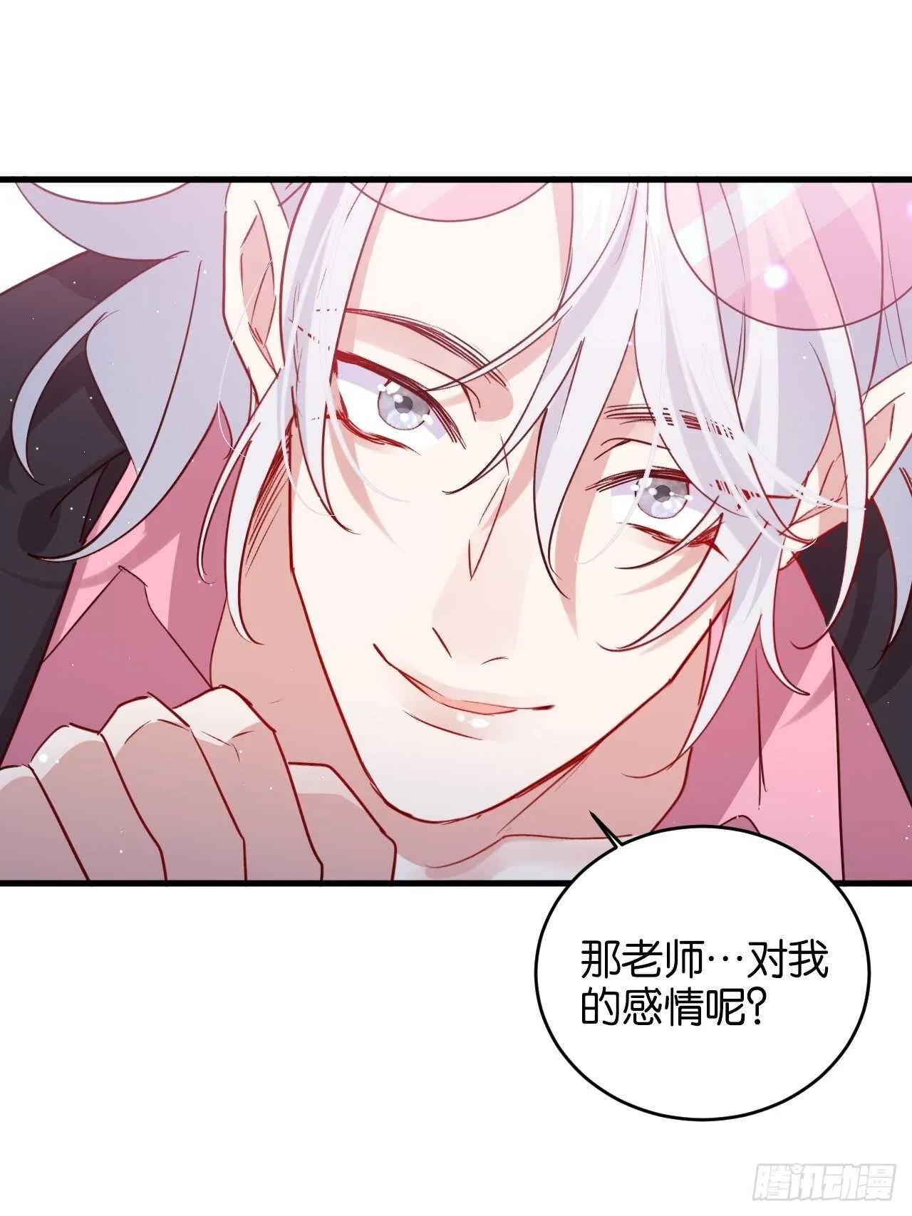 还差一点点 第32页