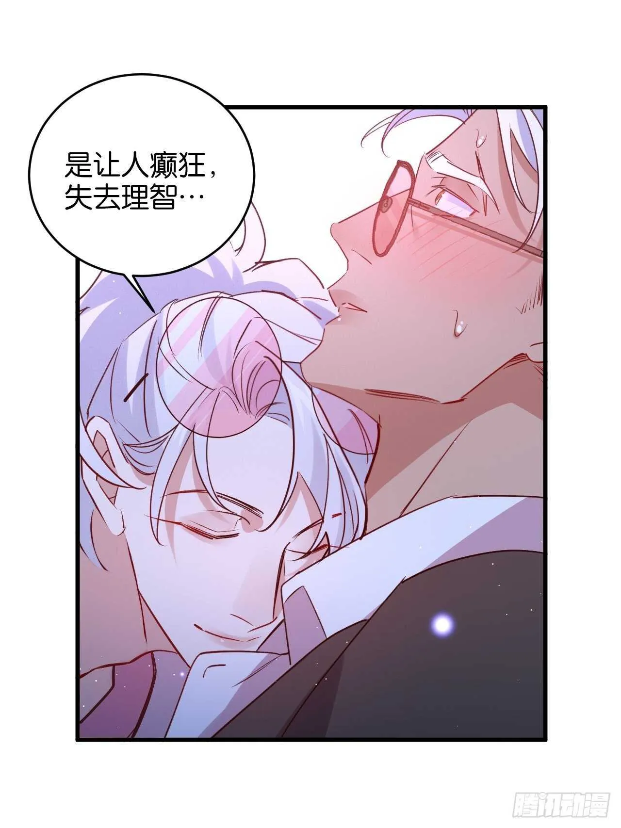 还差一点点 第33页