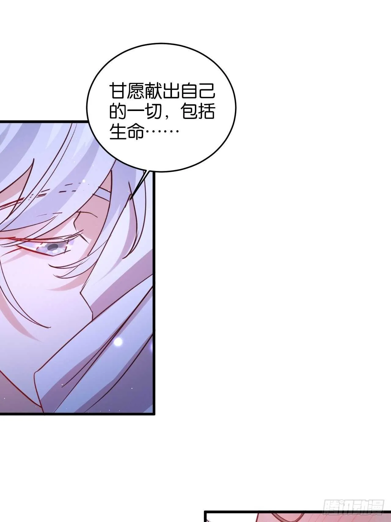 还差一点点 第34页