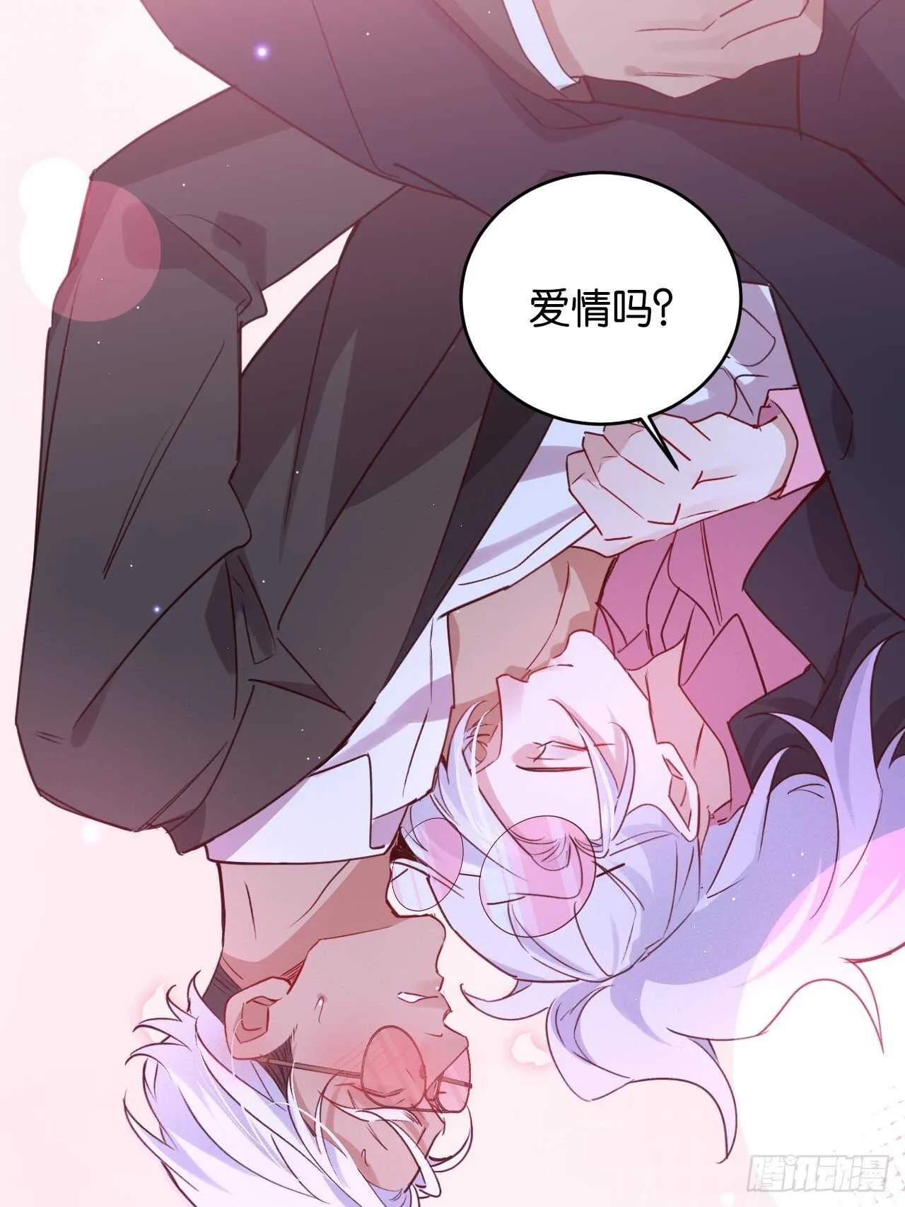 还差一点点 第36页
