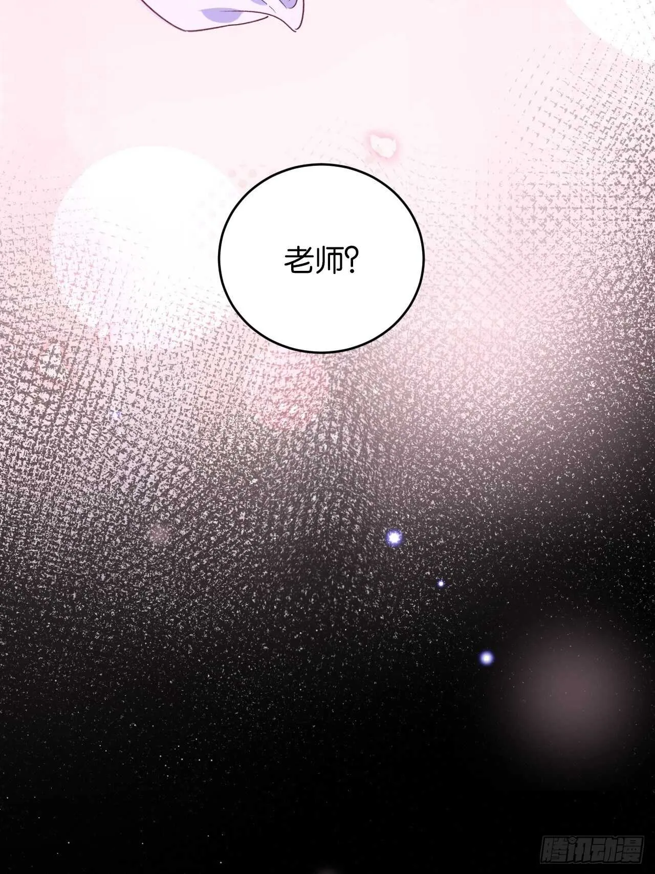 还差一点点 第37页