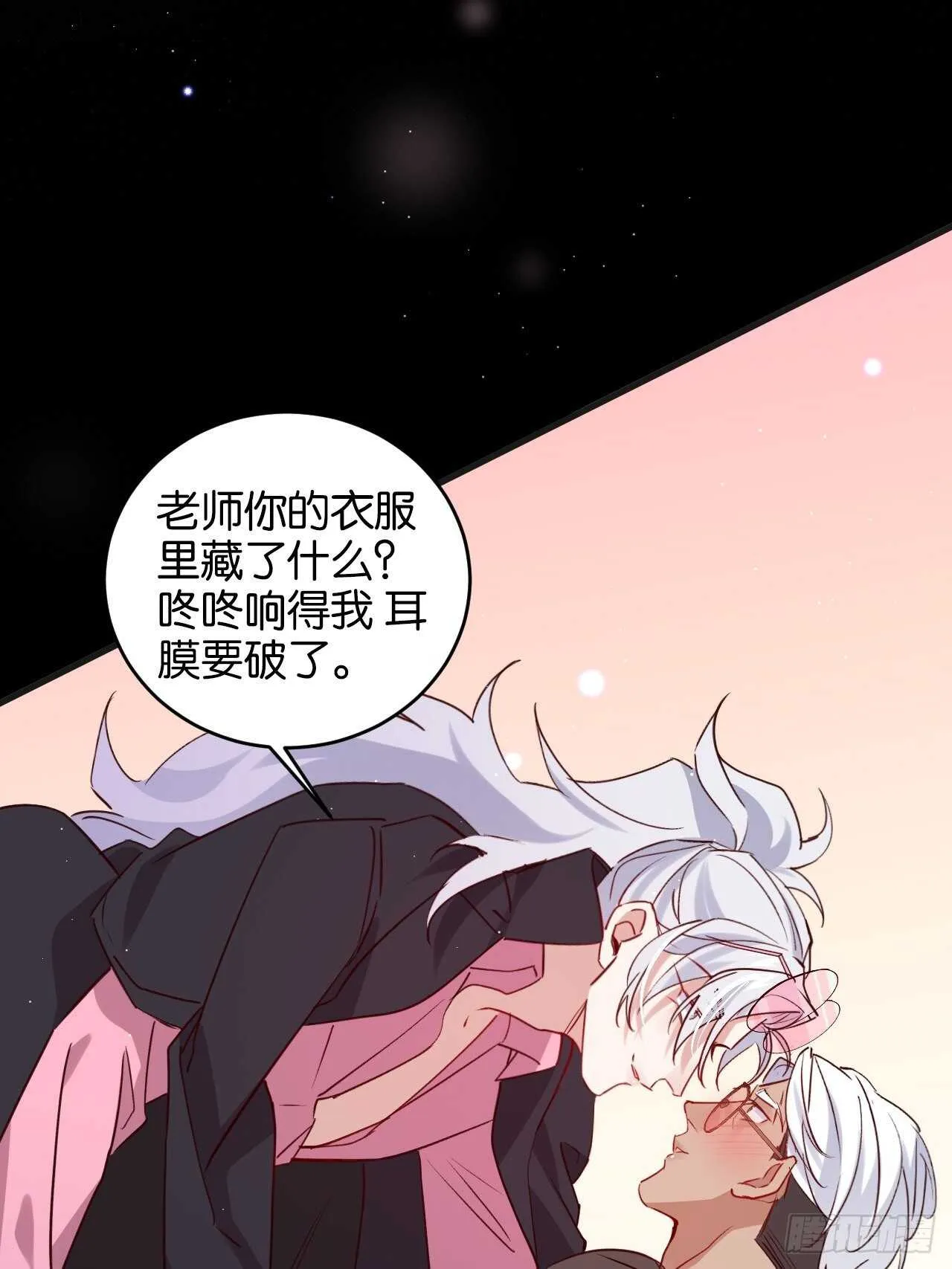 还差一点点 第38页