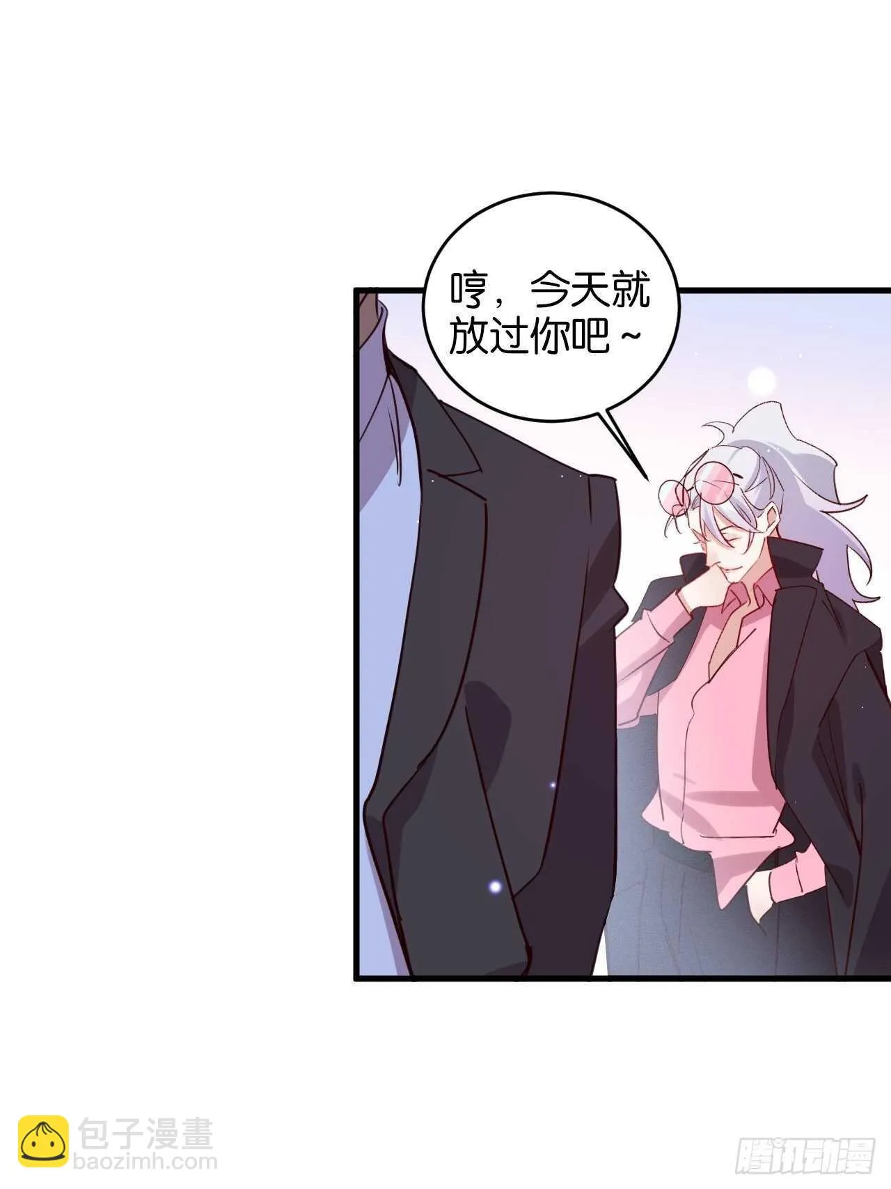 还差一点点 第41页
