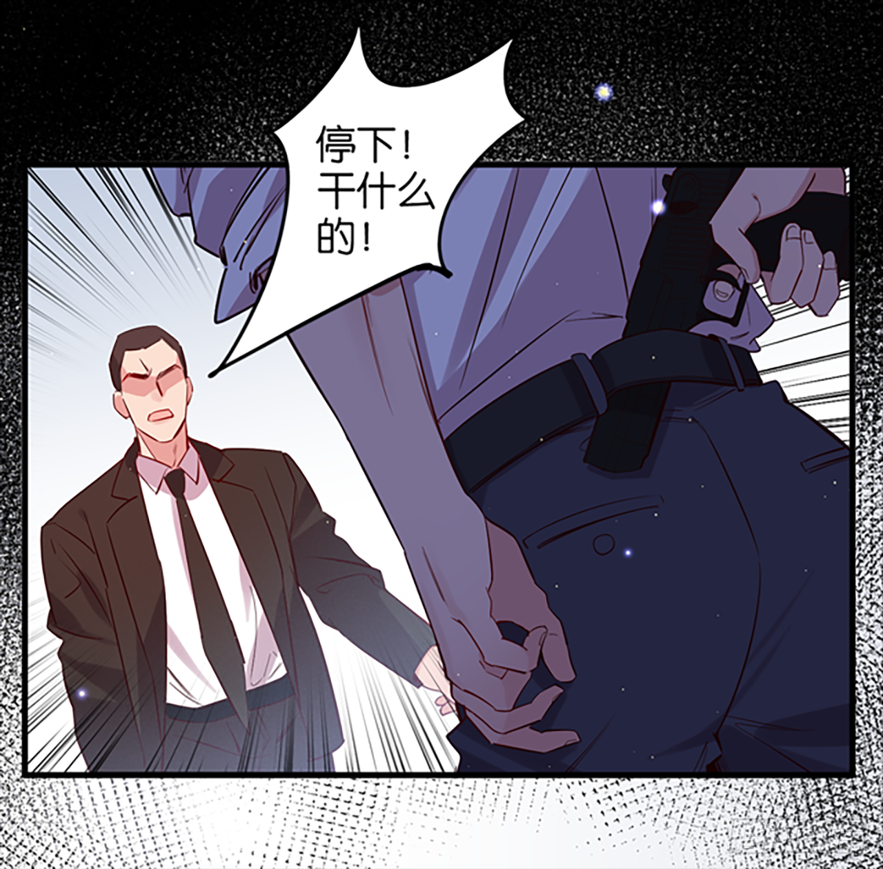 我要让你生不如死 第5页