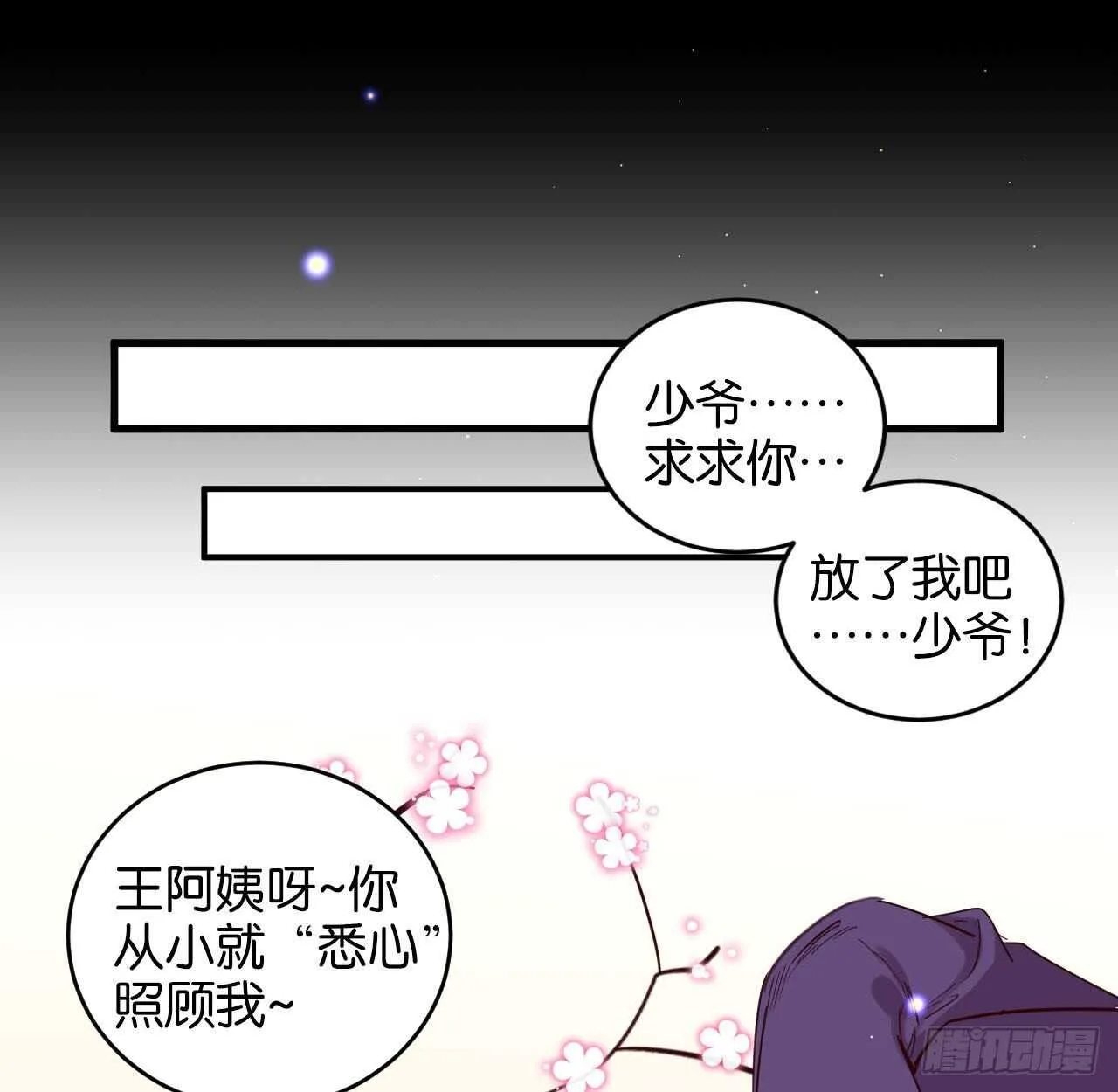 我要让你生不如死 第14页