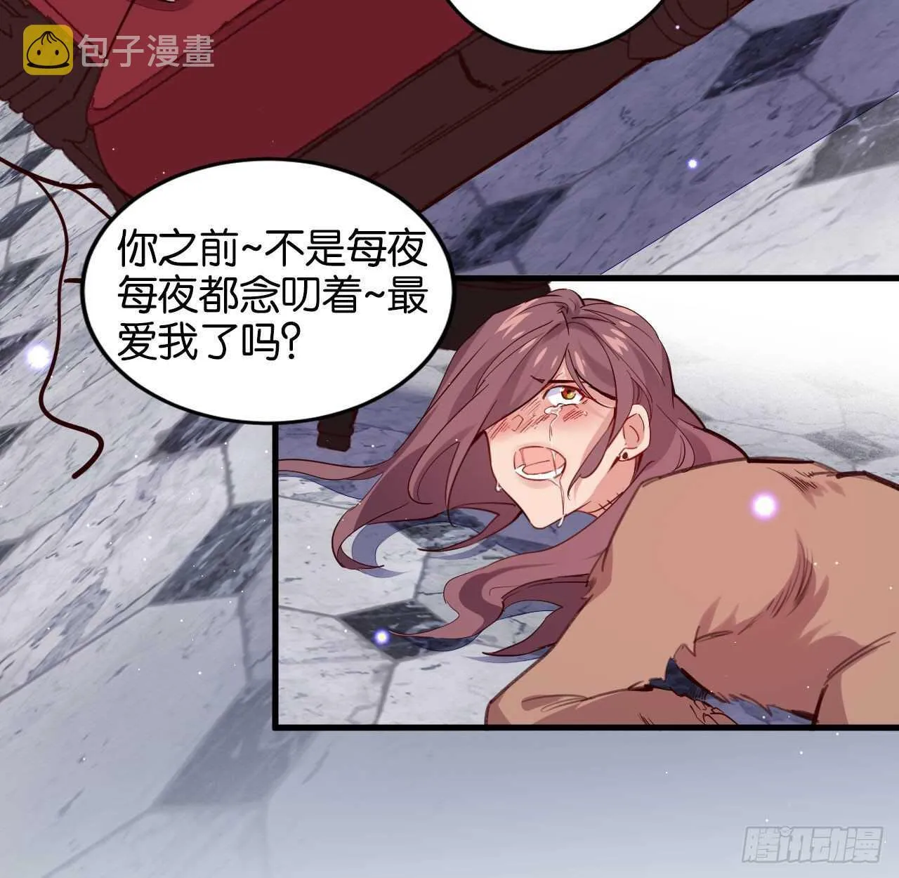 我要让你生不如死 第16页