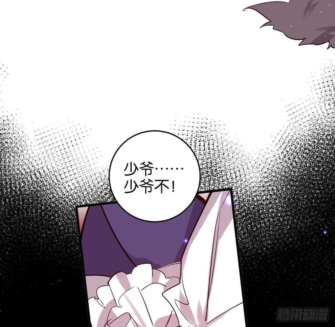 我要让你生不如死 第19页