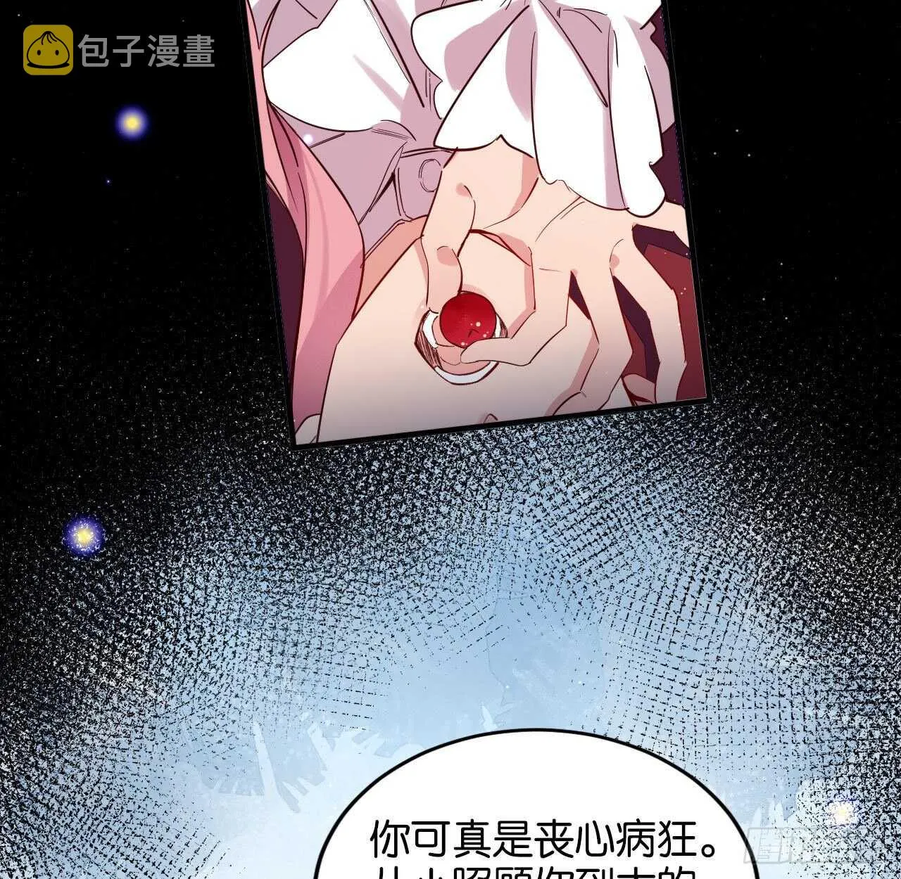 我要让你生不如死 第20页