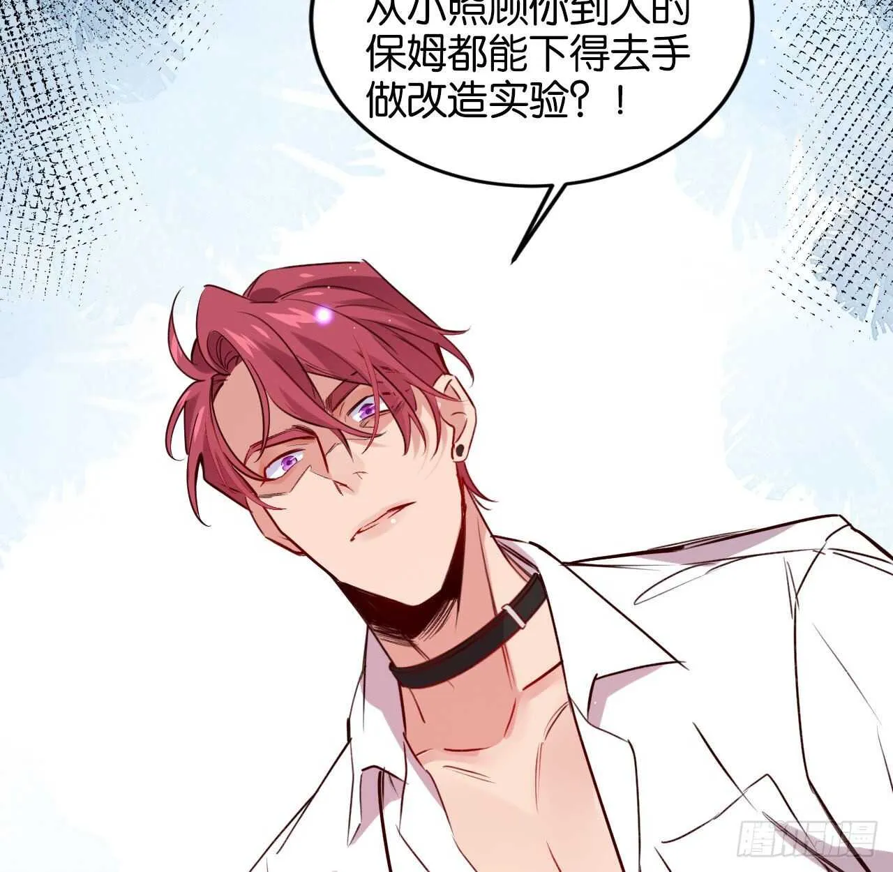 我要让你生不如死 第21页