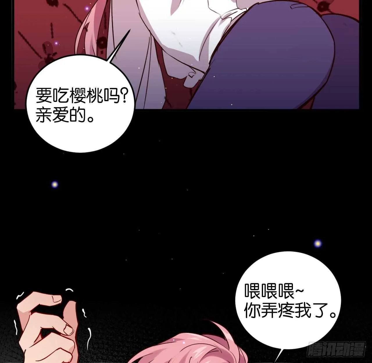 我要让你生不如死 第25页