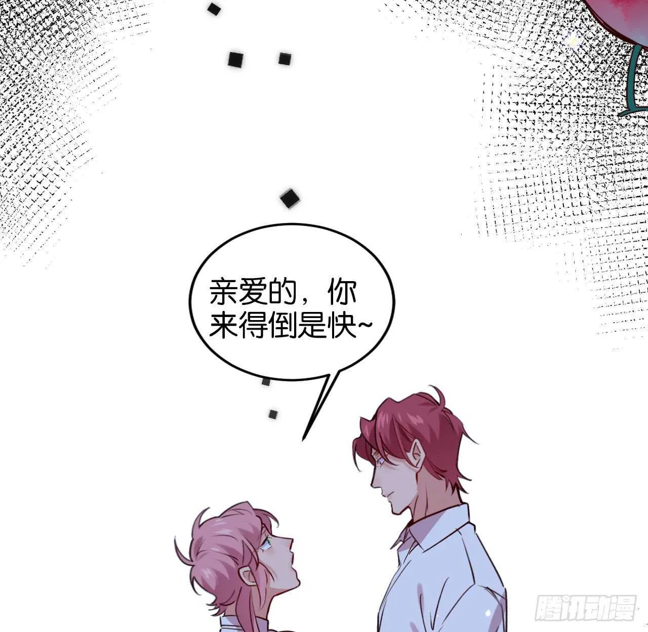 我要让你生不如死 第27页