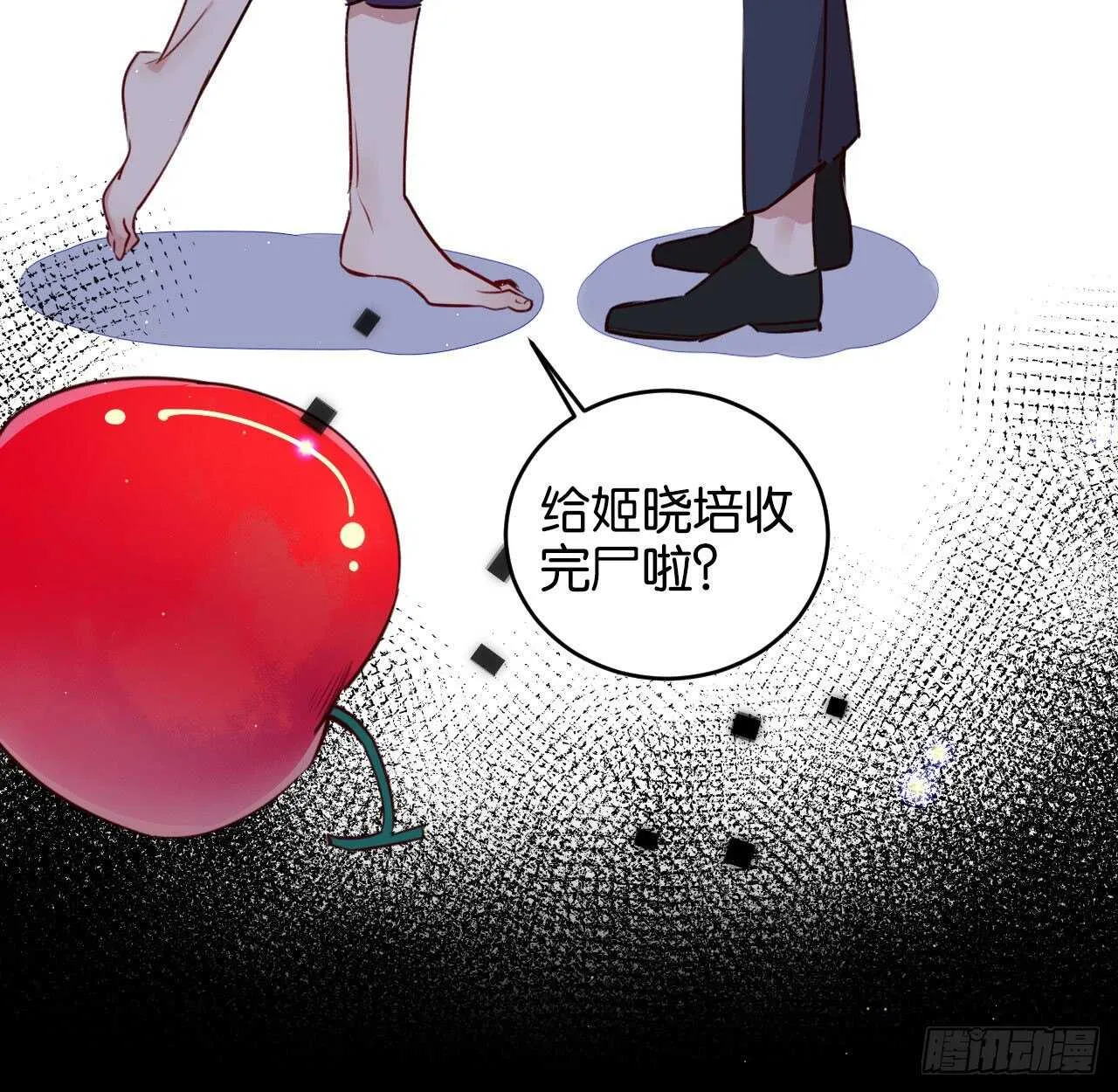 我要让你生不如死 第29页