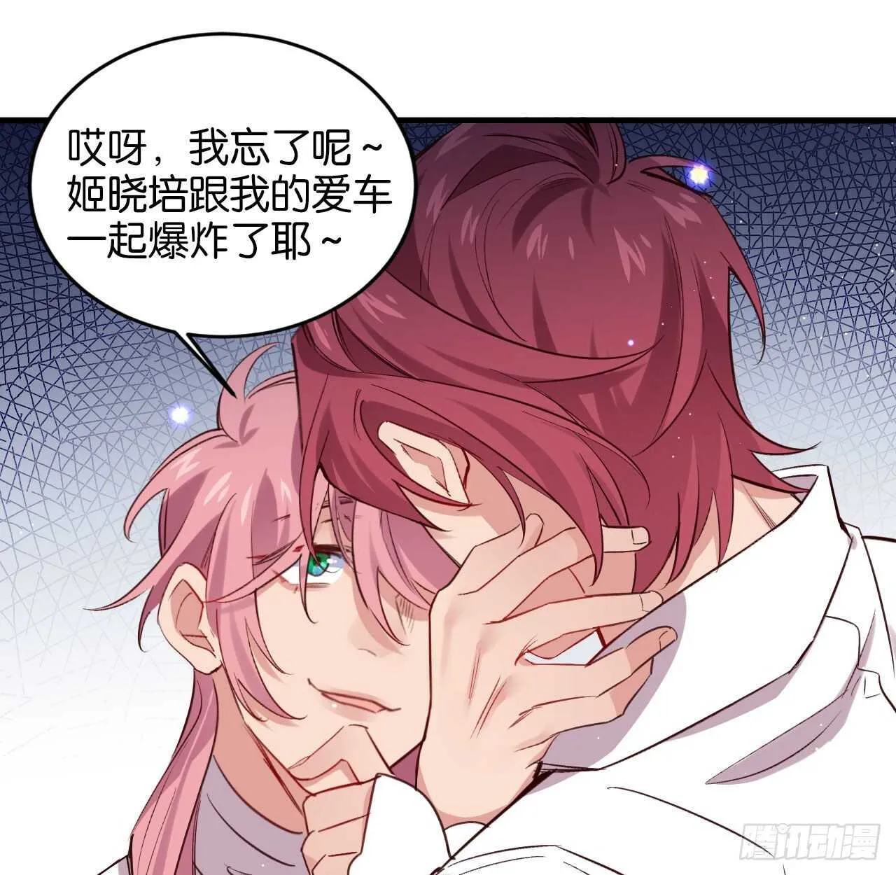 我要让你生不如死 第30页