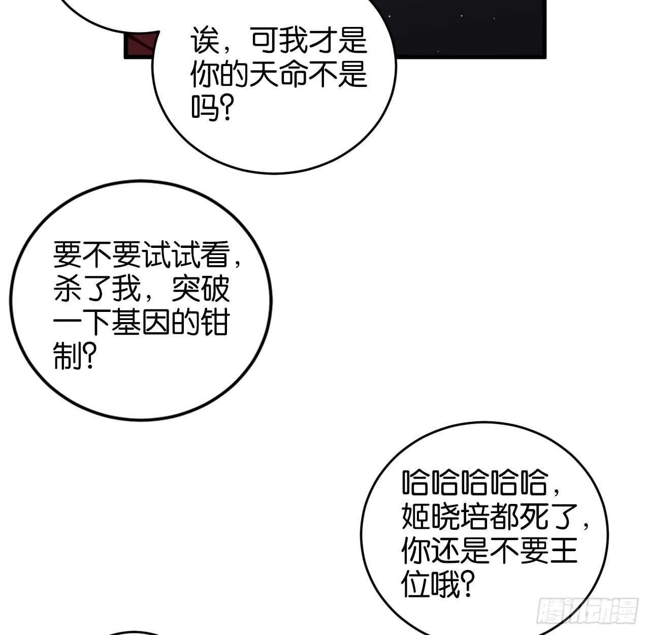 我要让你生不如死 第36页