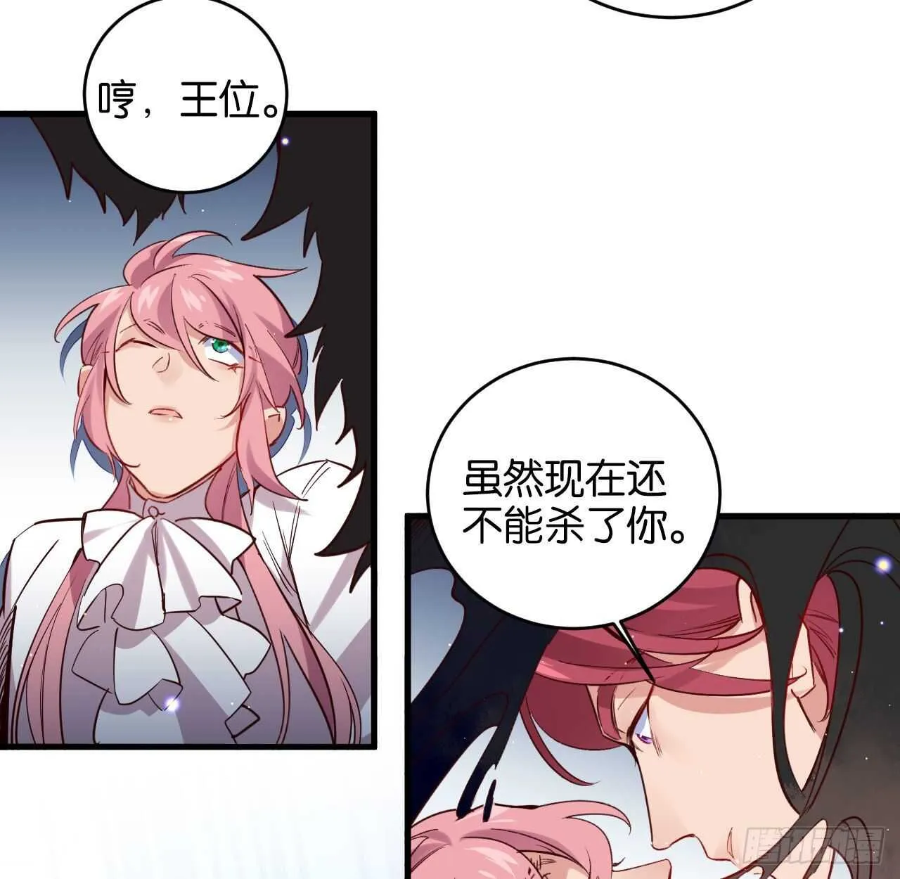 我要让你生不如死 第37页