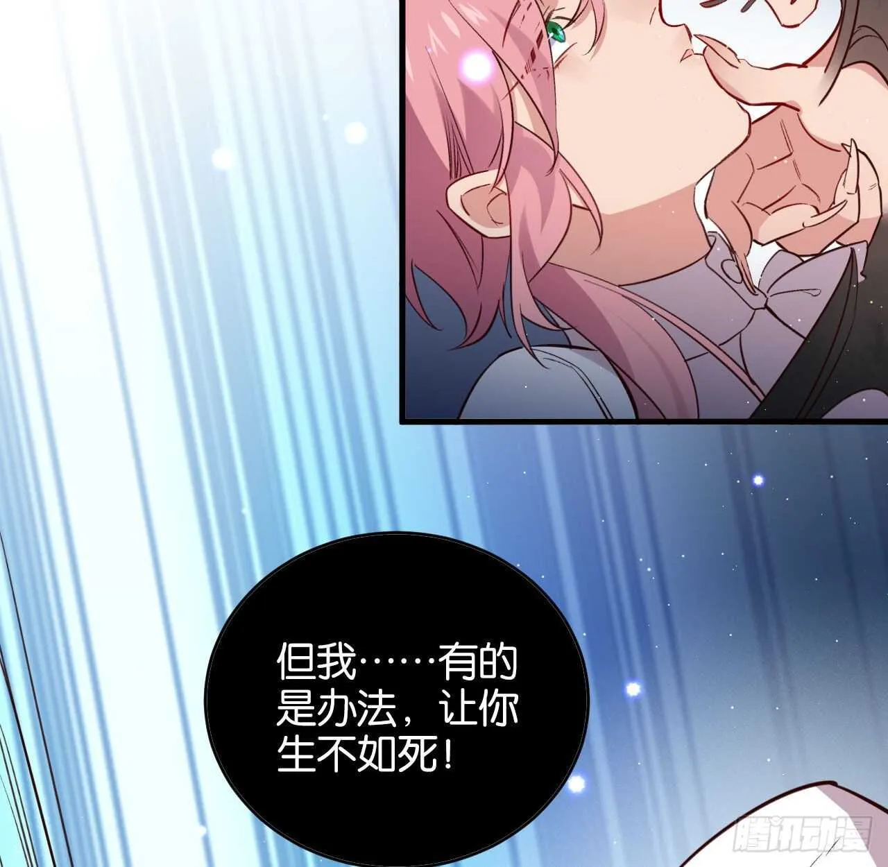 我要让你生不如死 第38页