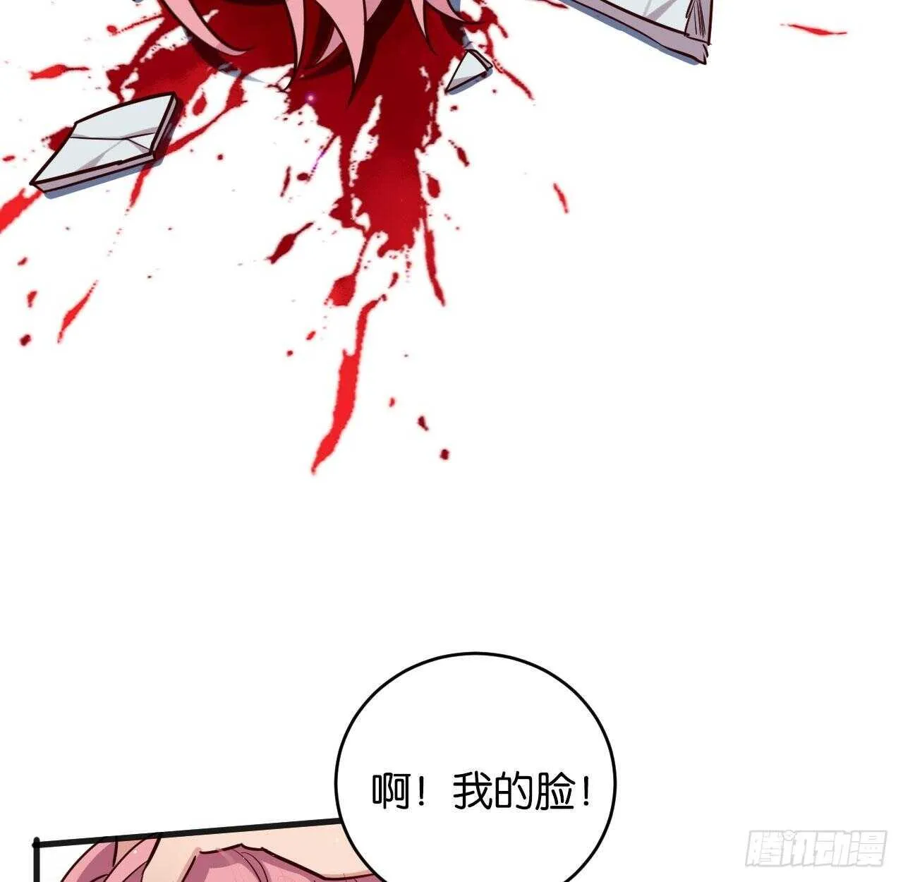 我要让你生不如死 第41页