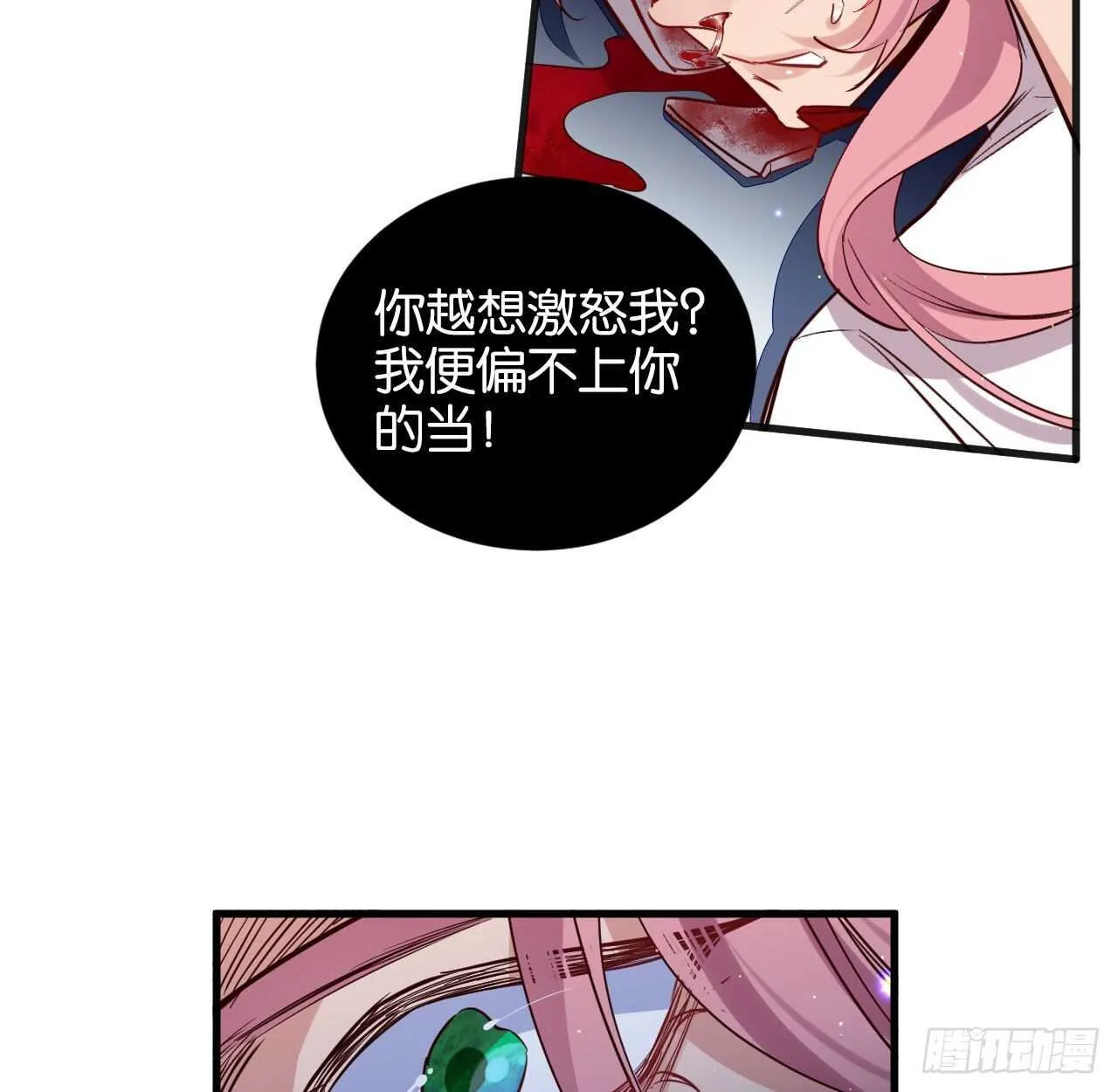 我要让你生不如死 第43页