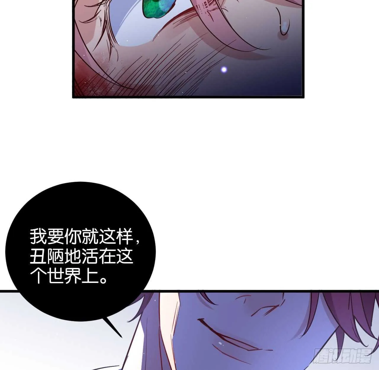 我要让你生不如死 第44页