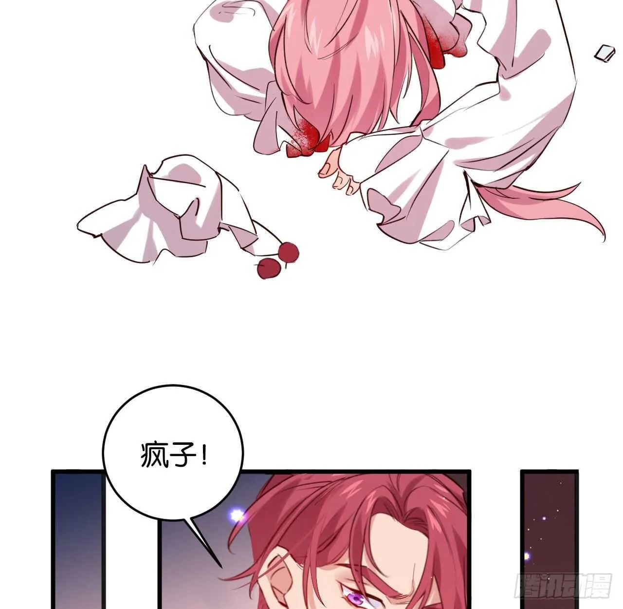 我要让你生不如死 第52页