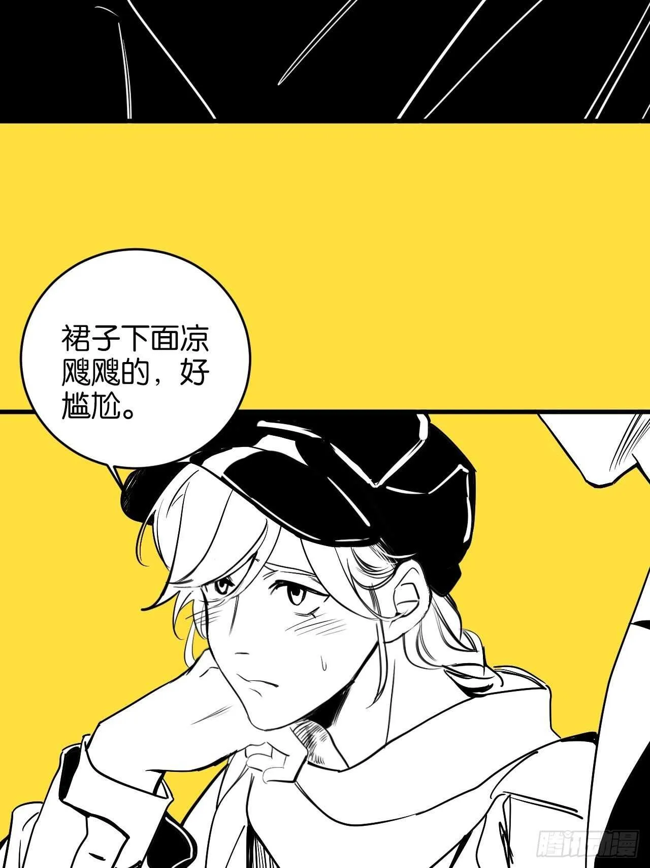 特别篇—小姬，女装出街！ 第3页