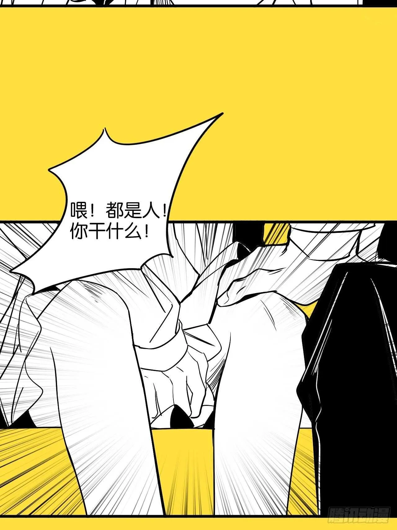 特别篇—小姬，女装出街！ 第4页
