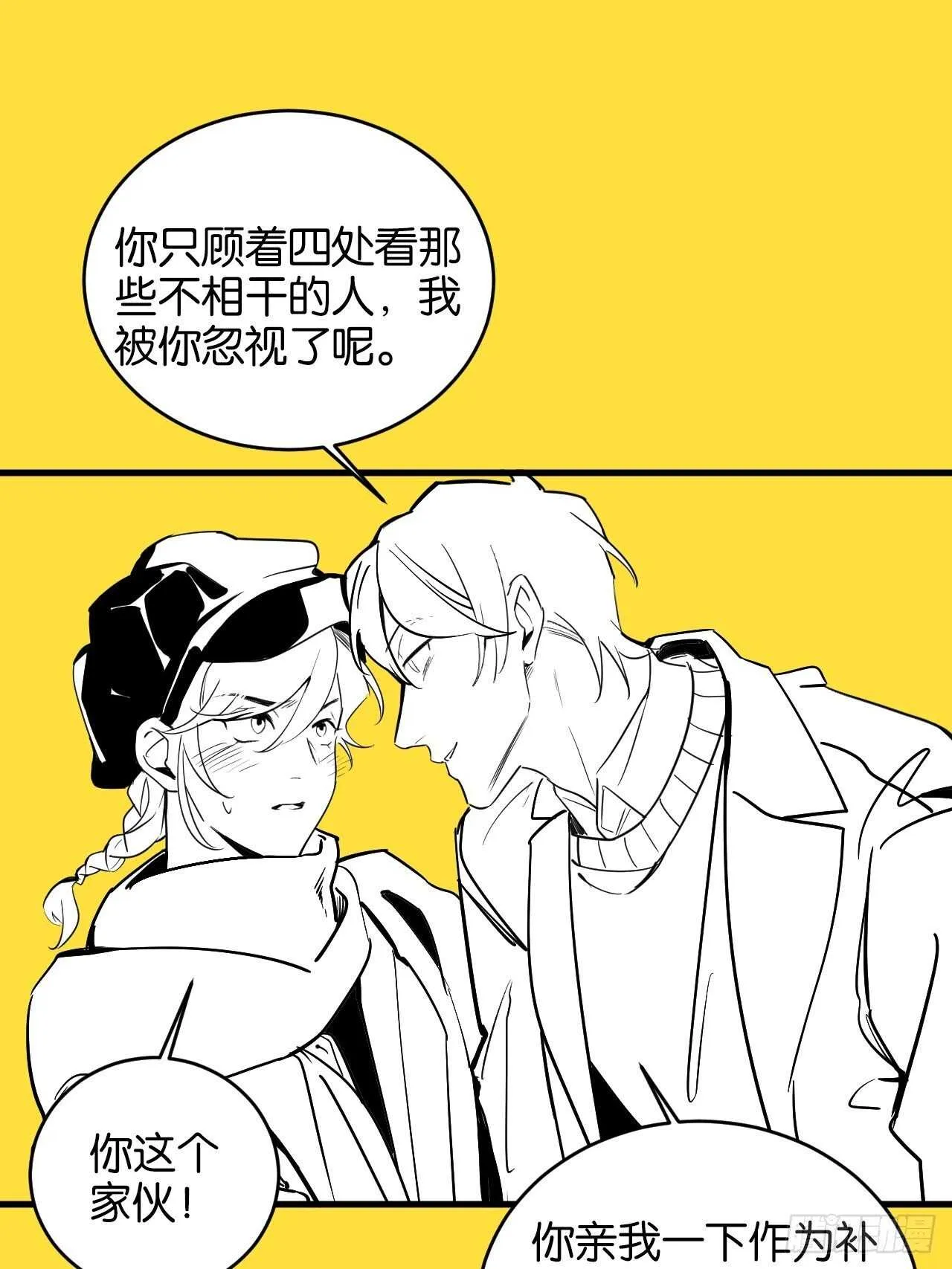 特别篇—小姬，女装出街！ 第5页