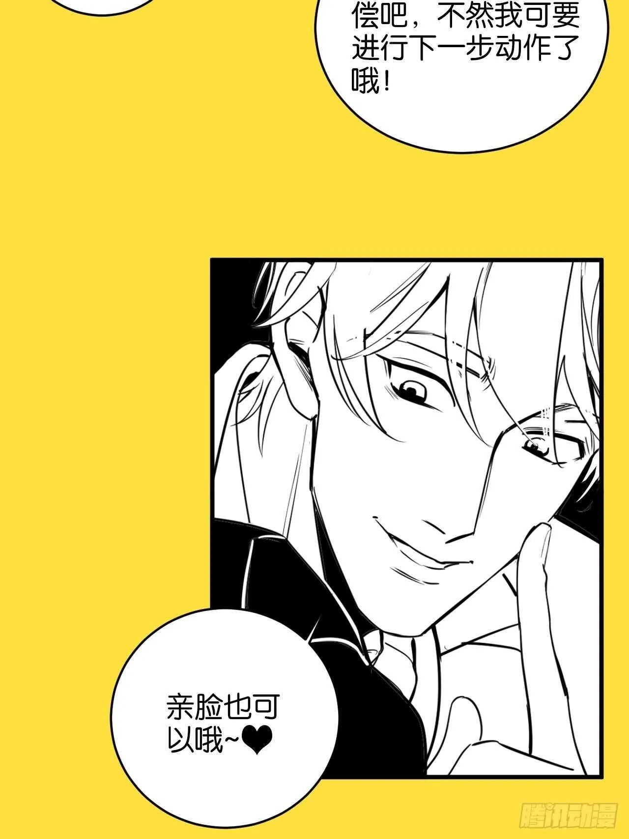 特别篇—小姬，女装出街！ 第6页
