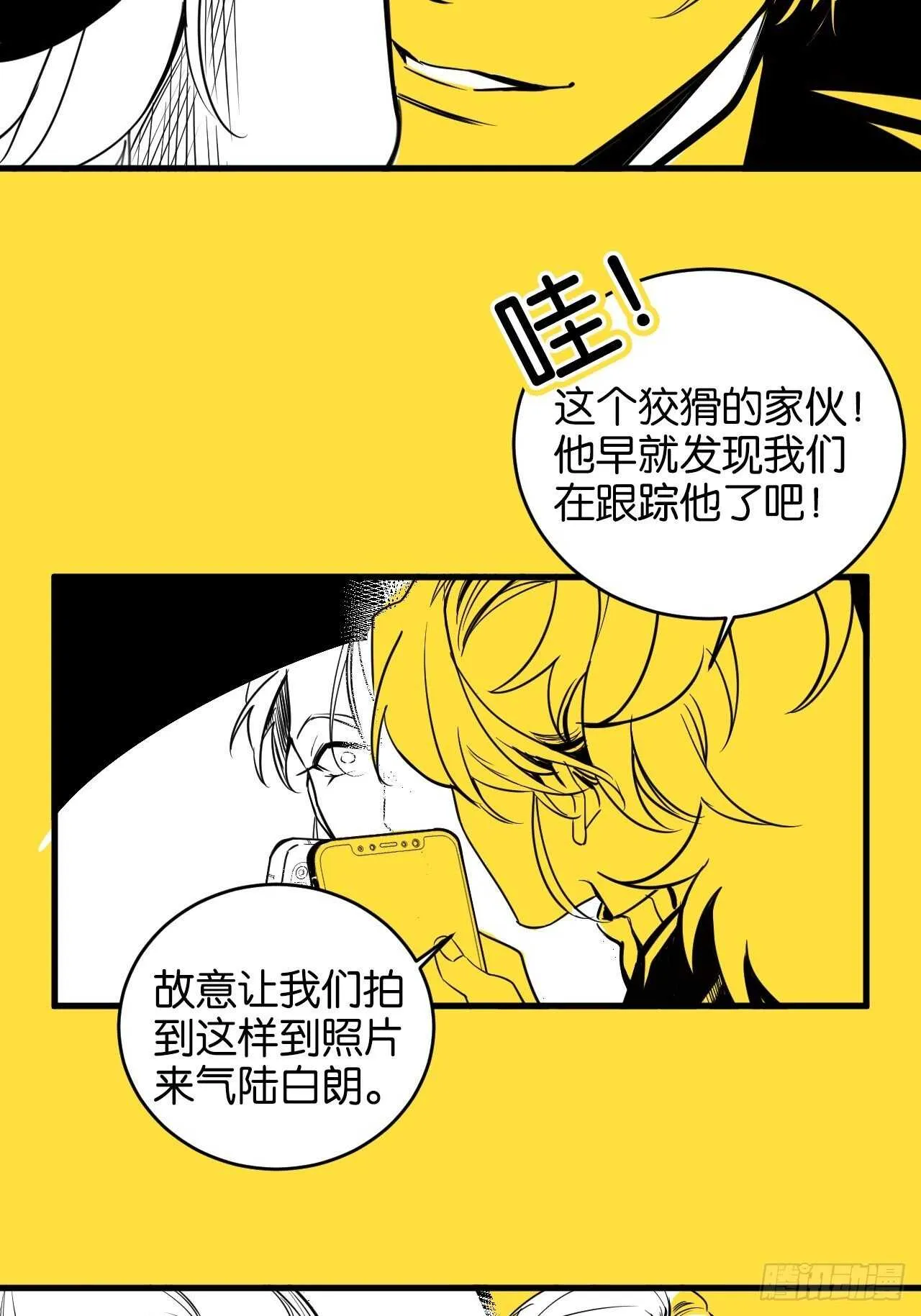 特别篇—小姬，女装出街！ 第10页