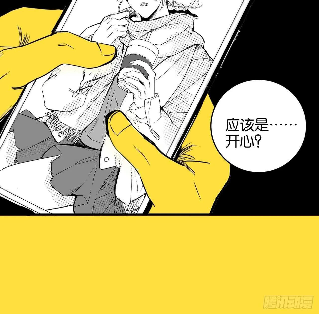 特别篇—小姬，女装出街！ 第12页